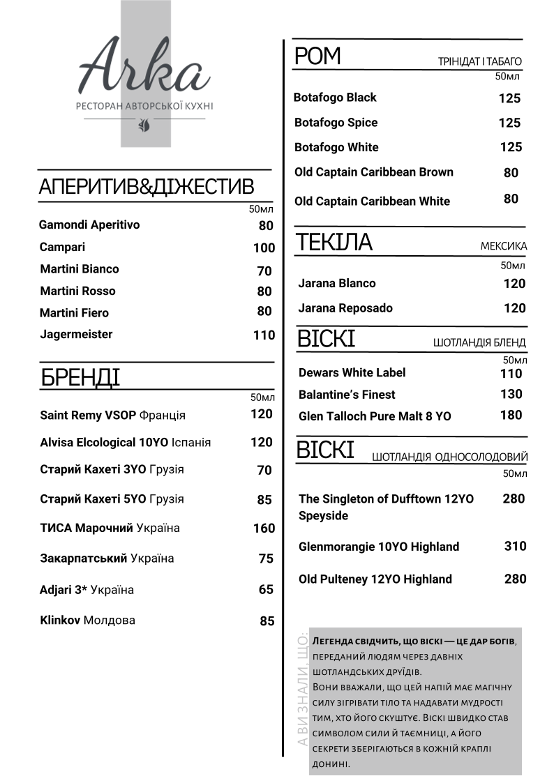 Арка menu 3