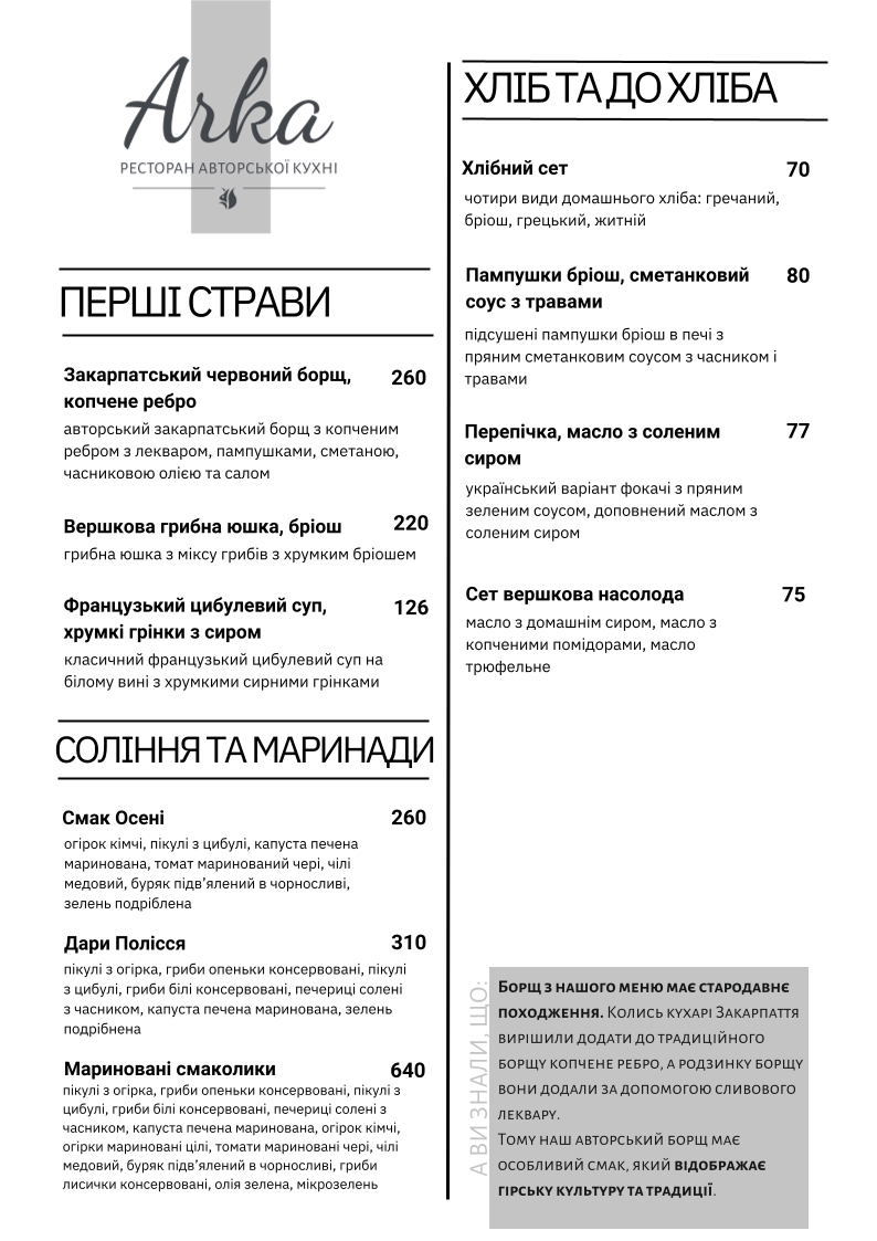 Арка menu 4