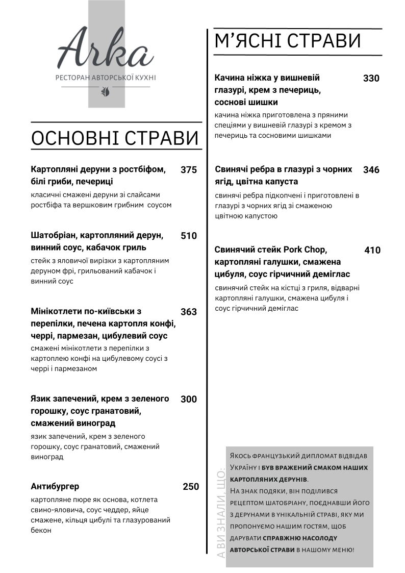 Арка menu 5