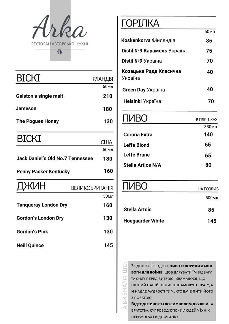 Арка menu 6