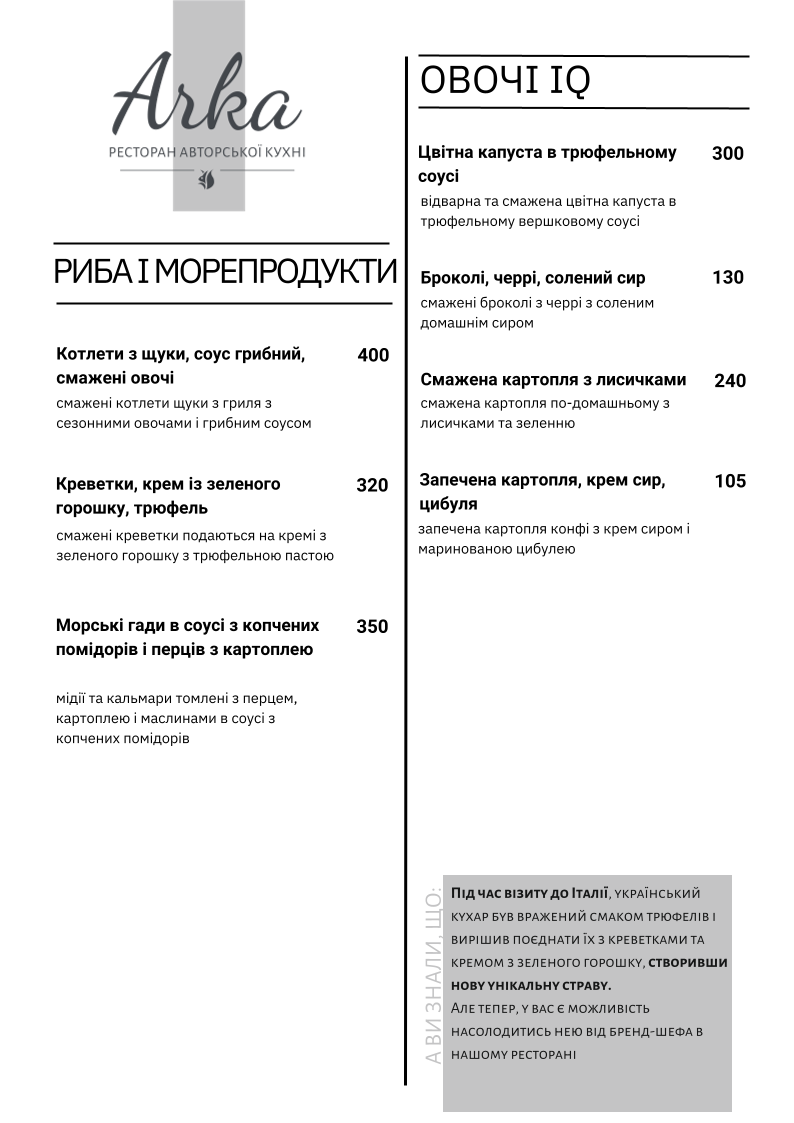 Арка menu 7