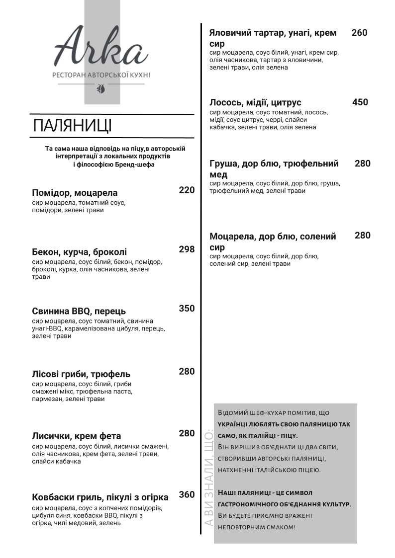 Арка menu 8