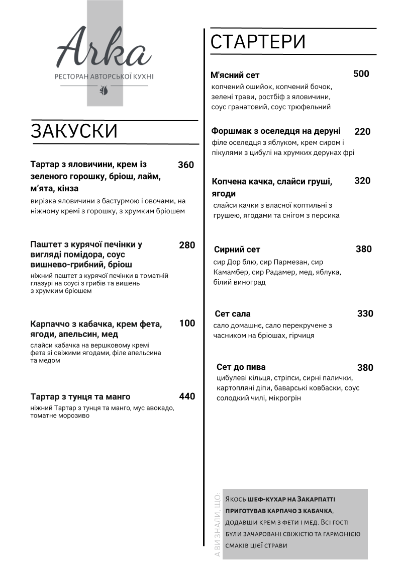 Арка menu 9