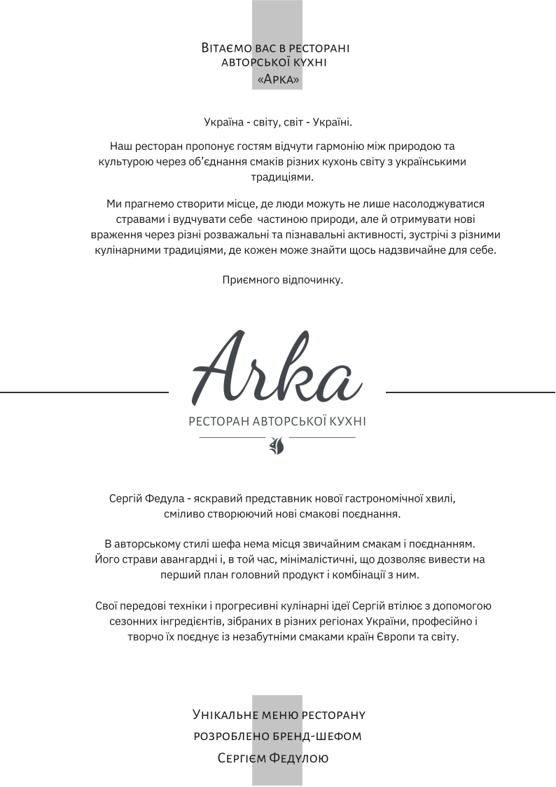 Арка menu 10