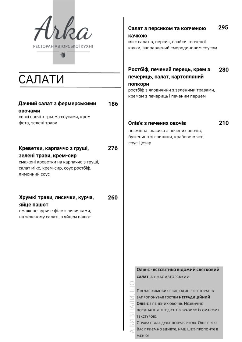 Арка menu 11