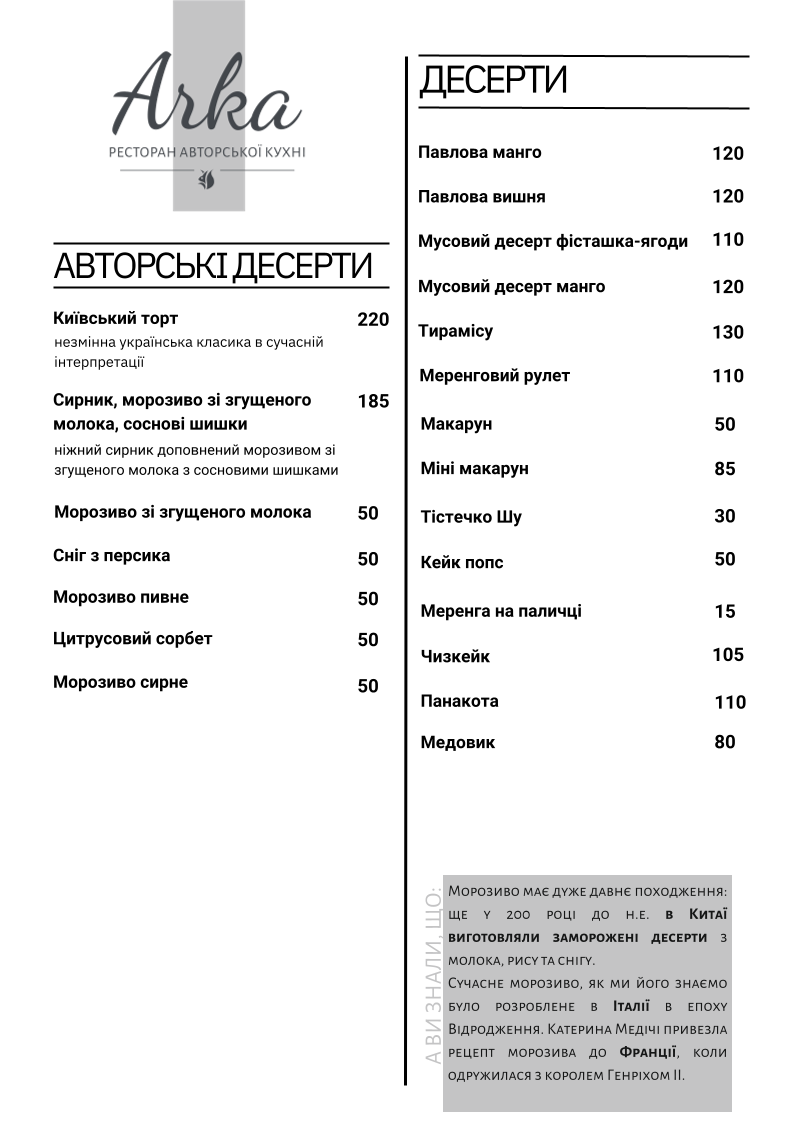 Арка menu 12