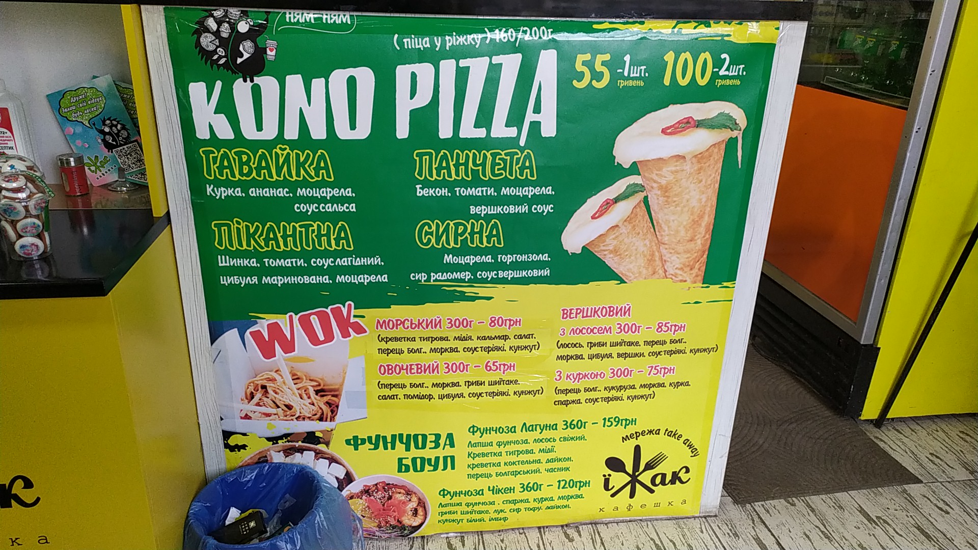 Yizhak menu 4