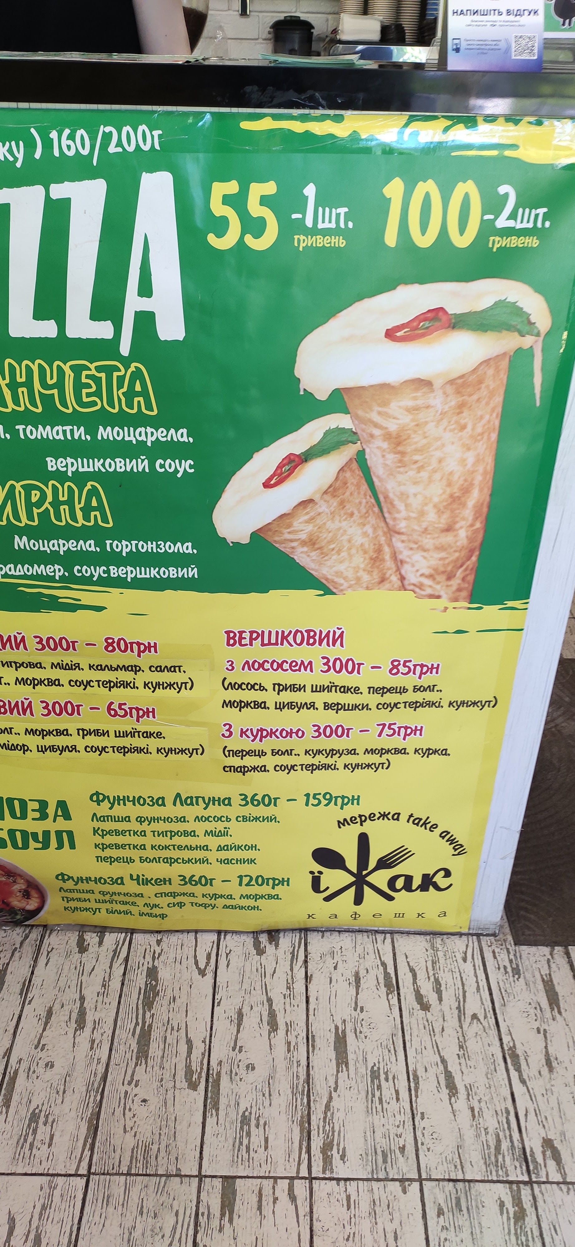 Yizhak menu 5