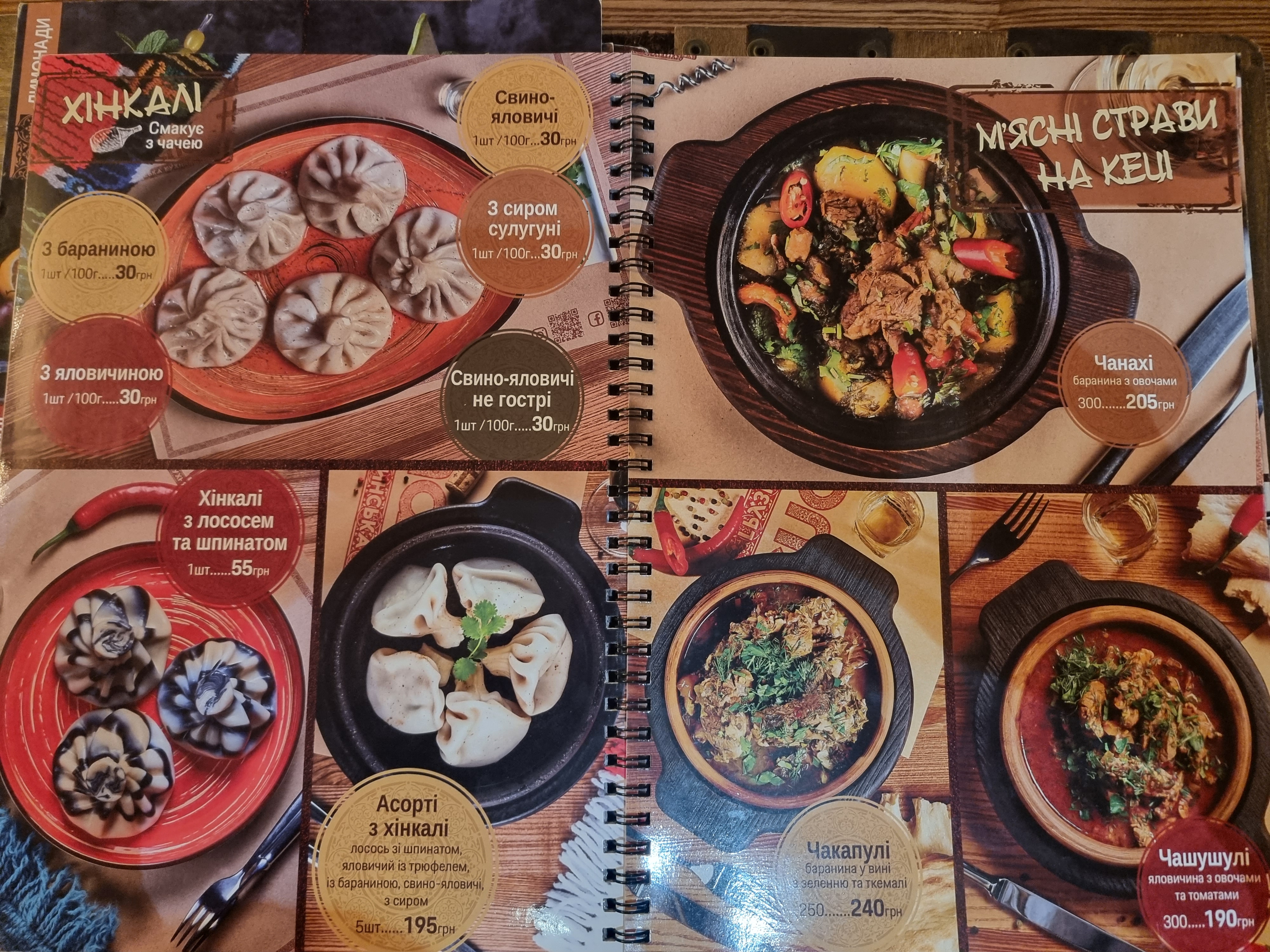 Chacha menu 2