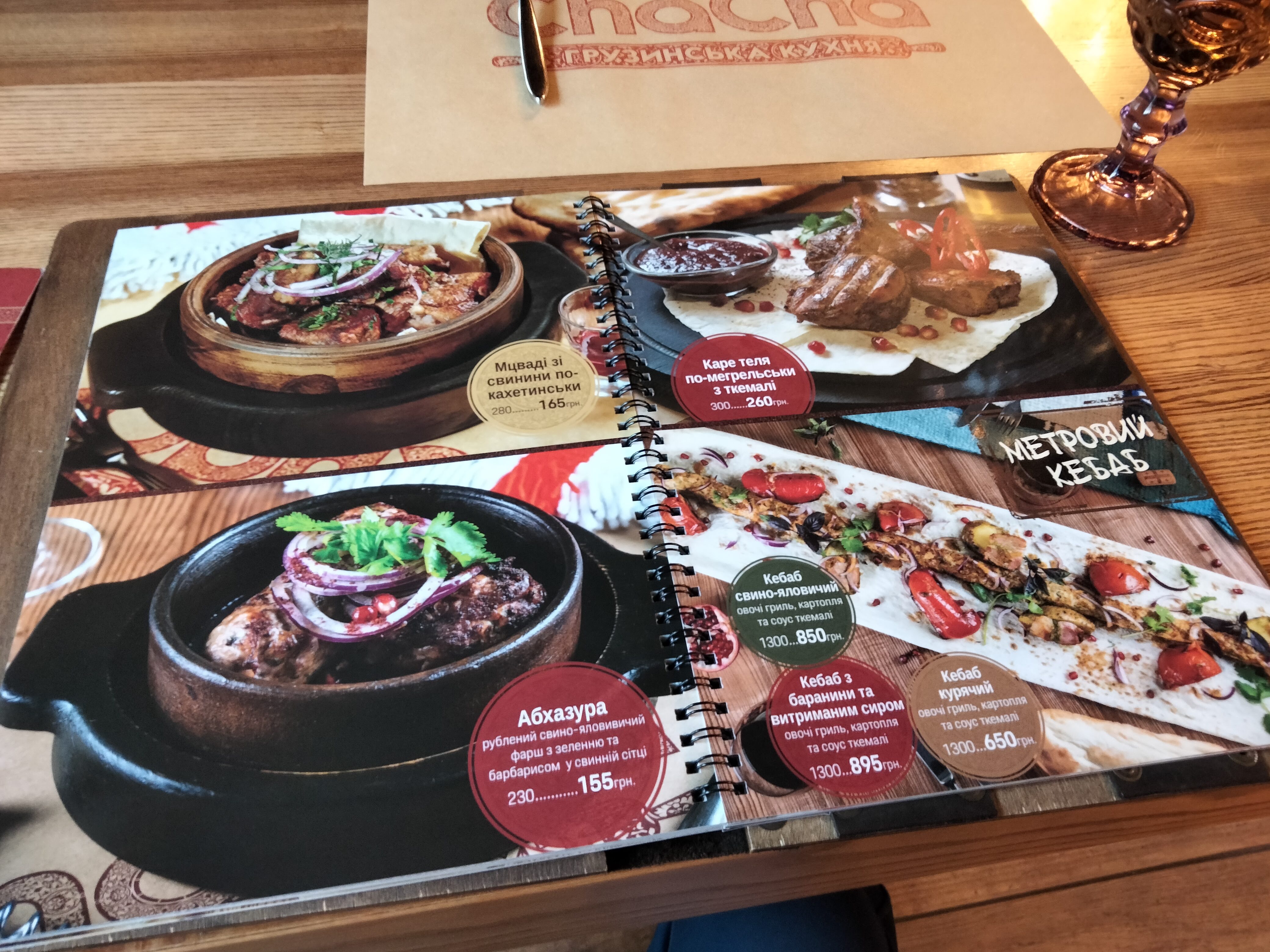 Chacha menu 3