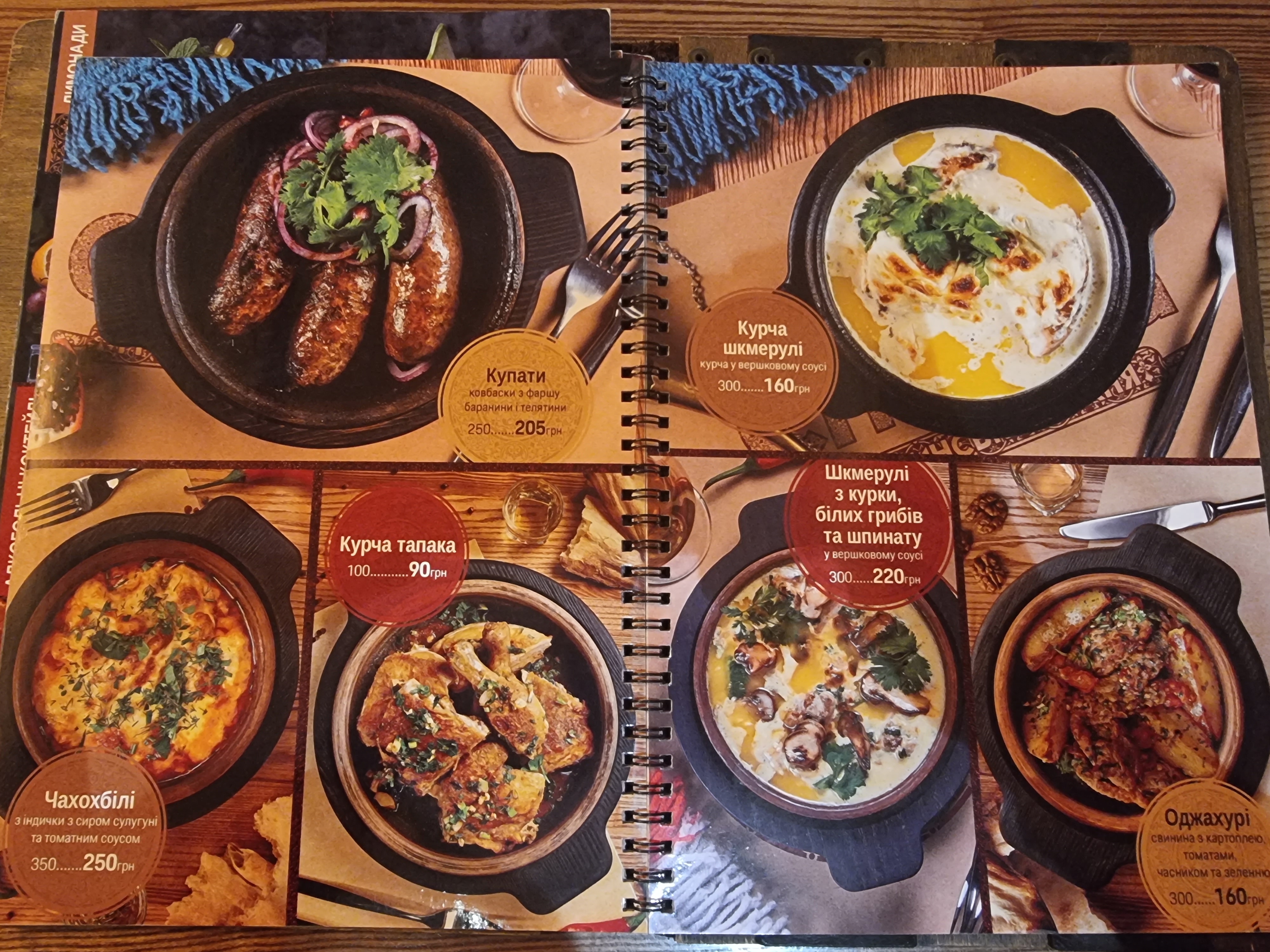 Chacha menu 7