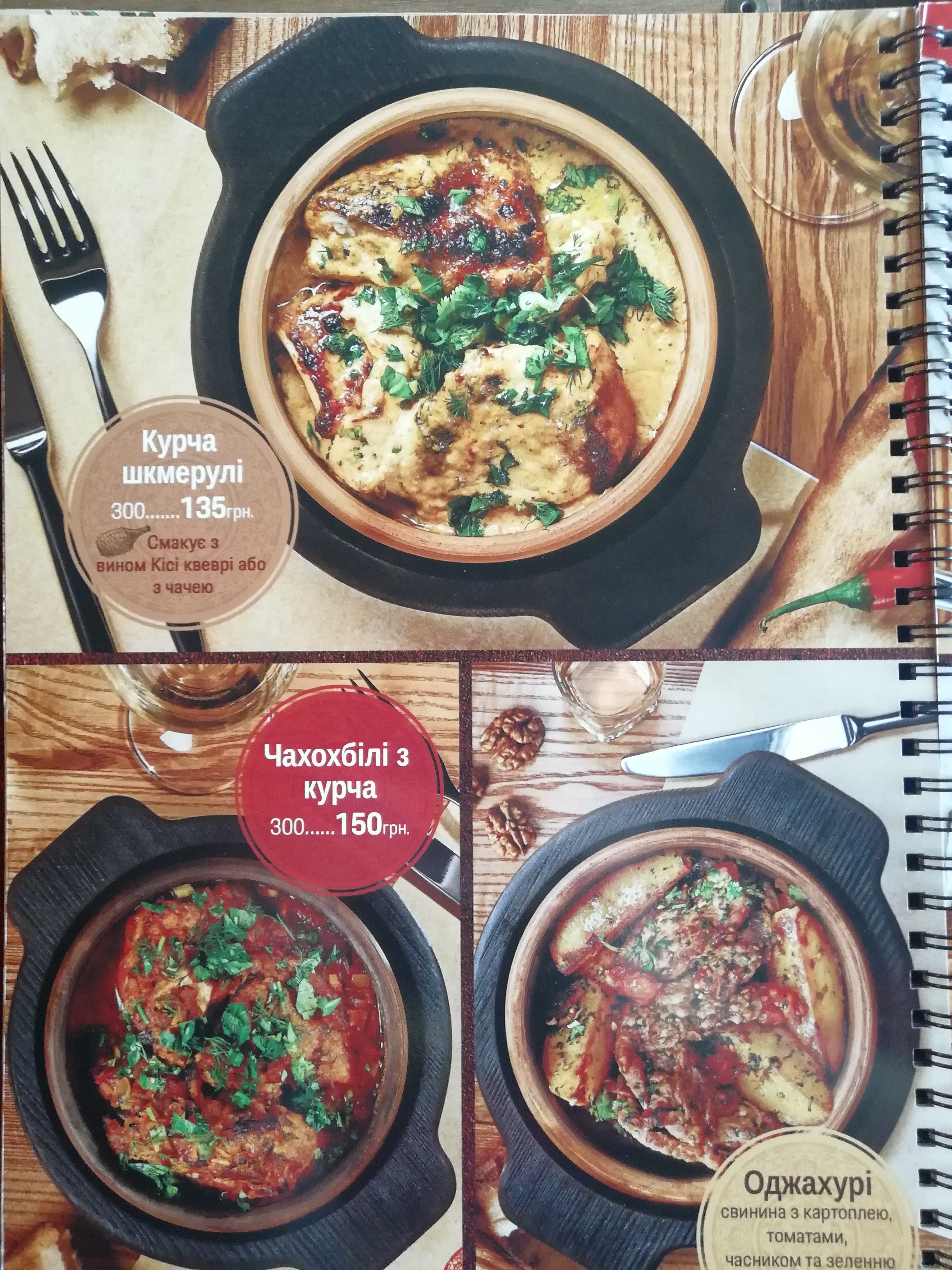 Chacha menu 9