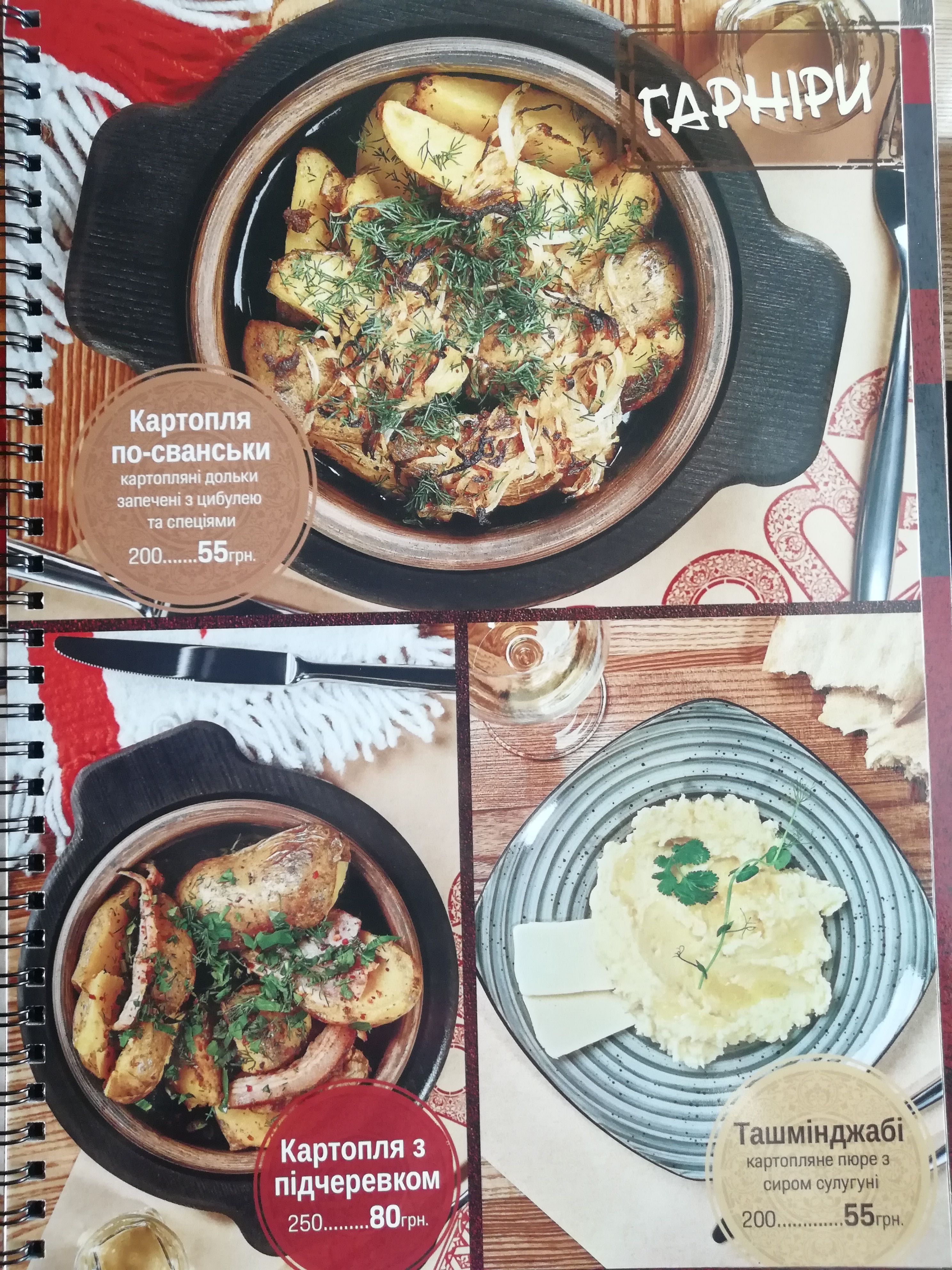 Chacha menu 10