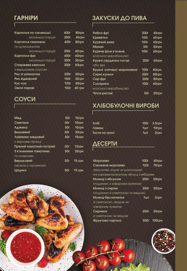 Restoran "Steyk Khaus" menu 1