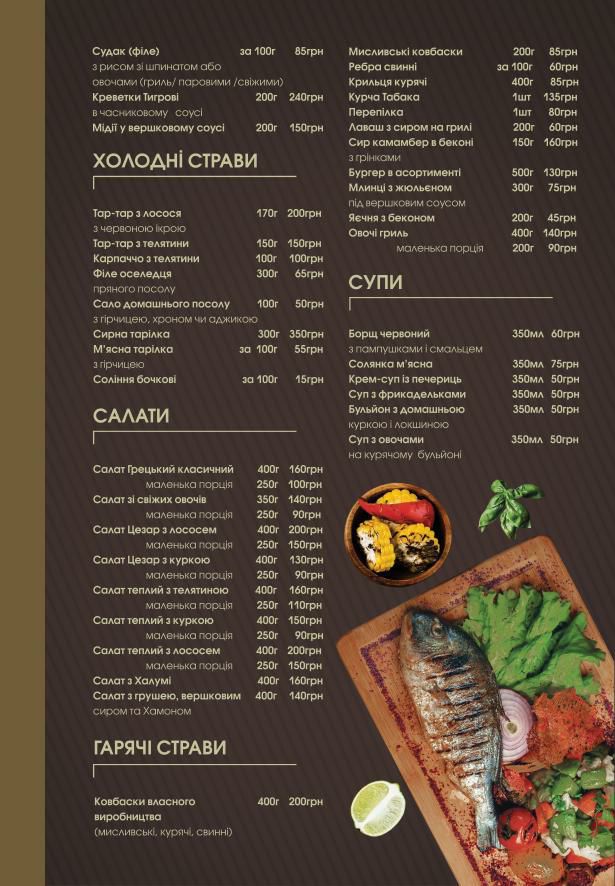 Restoran "Steyk Khaus" menu 2