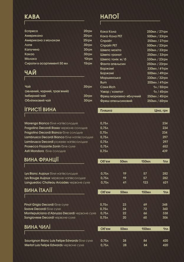 Restoran "Steyk Khaus" menu 3