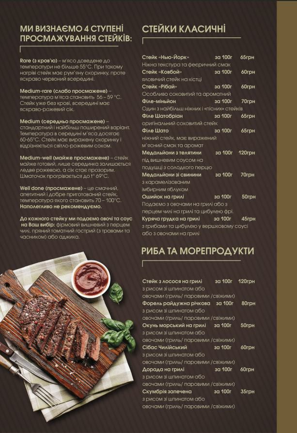 Restoran "Steyk Khaus" menu 4