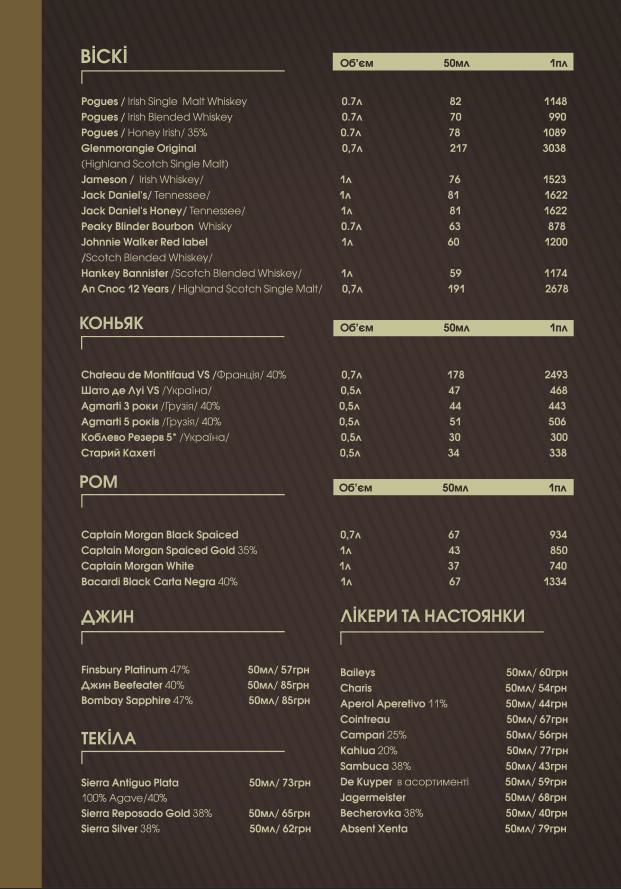 Restoran "Steyk Khaus" menu 5