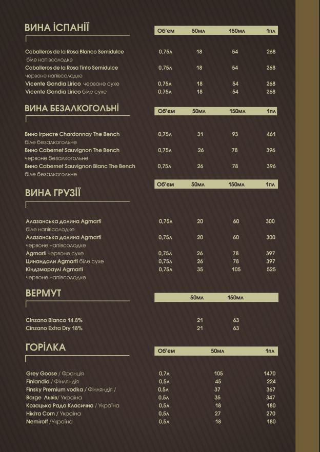 Restoran "Steyk Khaus" menu 6