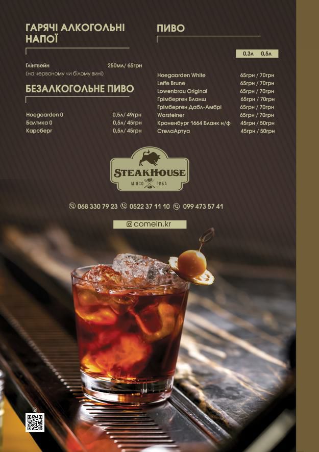 Restoran "Steyk Khaus" menu 7