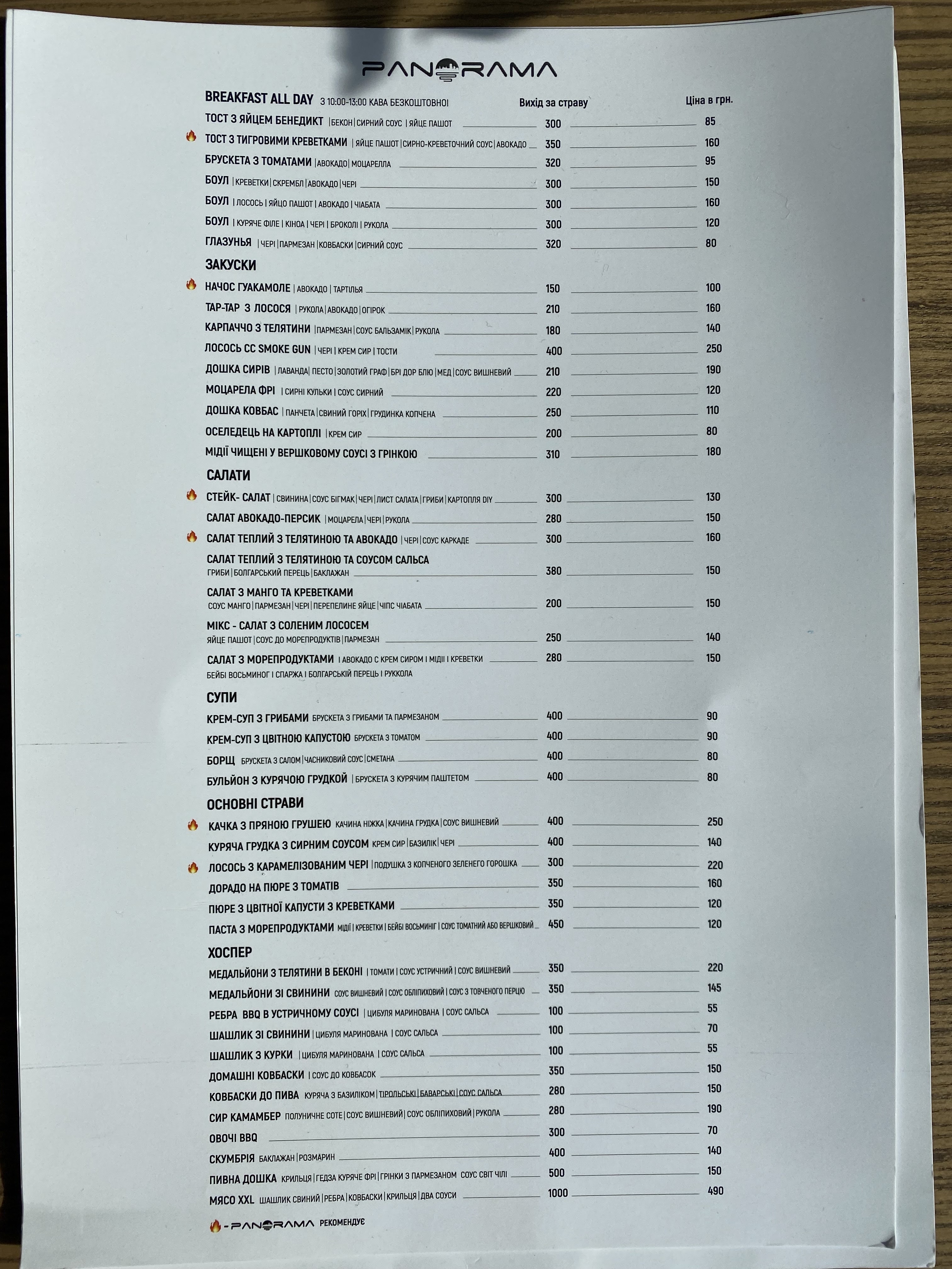 Panorama menu 1