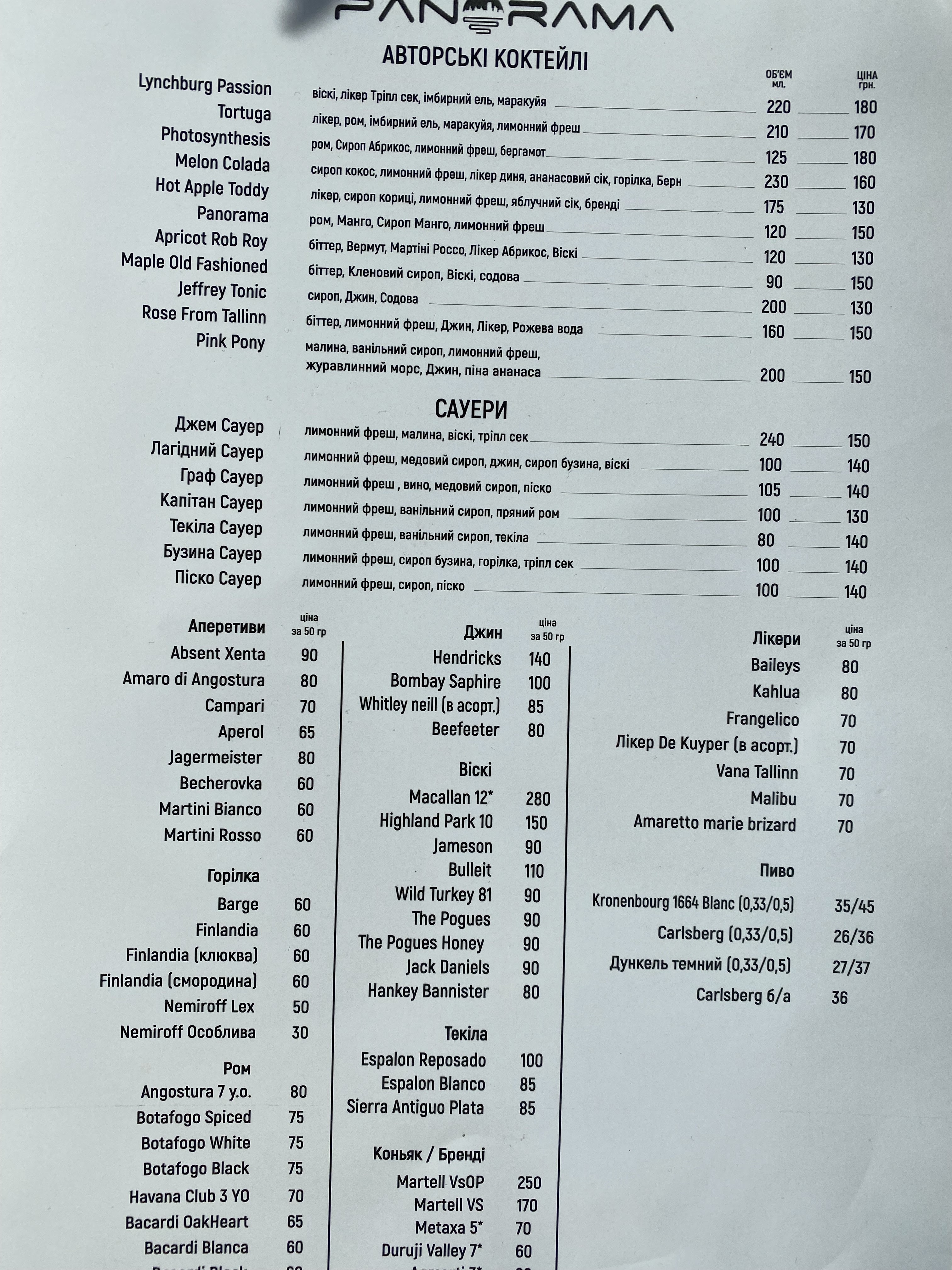 Panorama menu 3