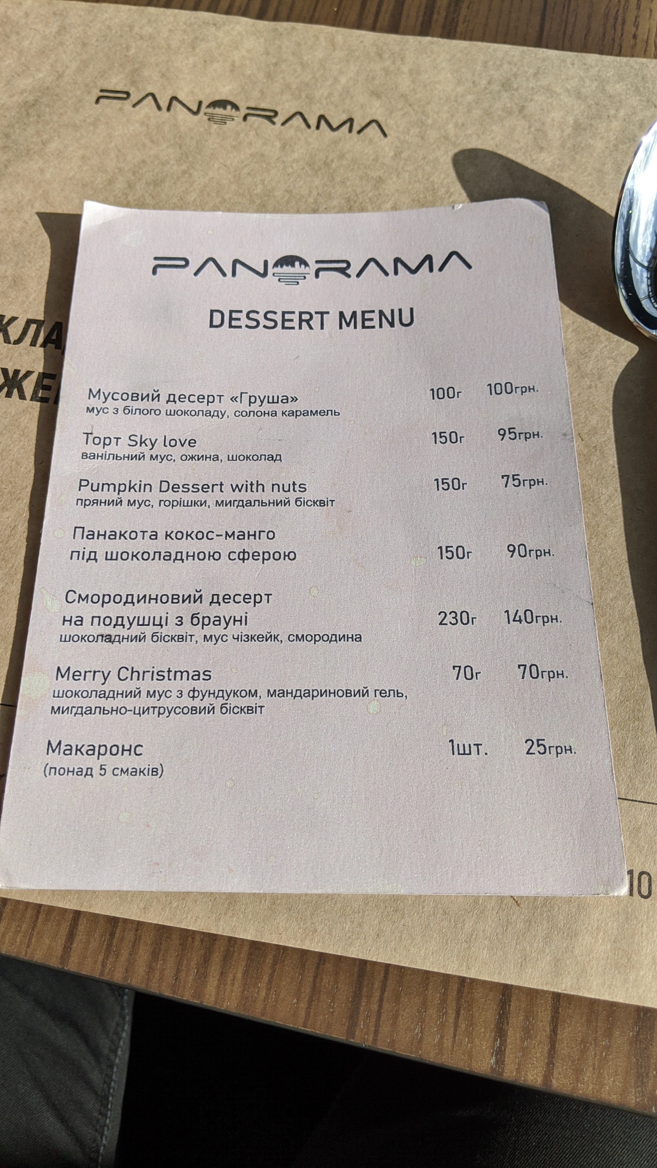 Panorama menu 4