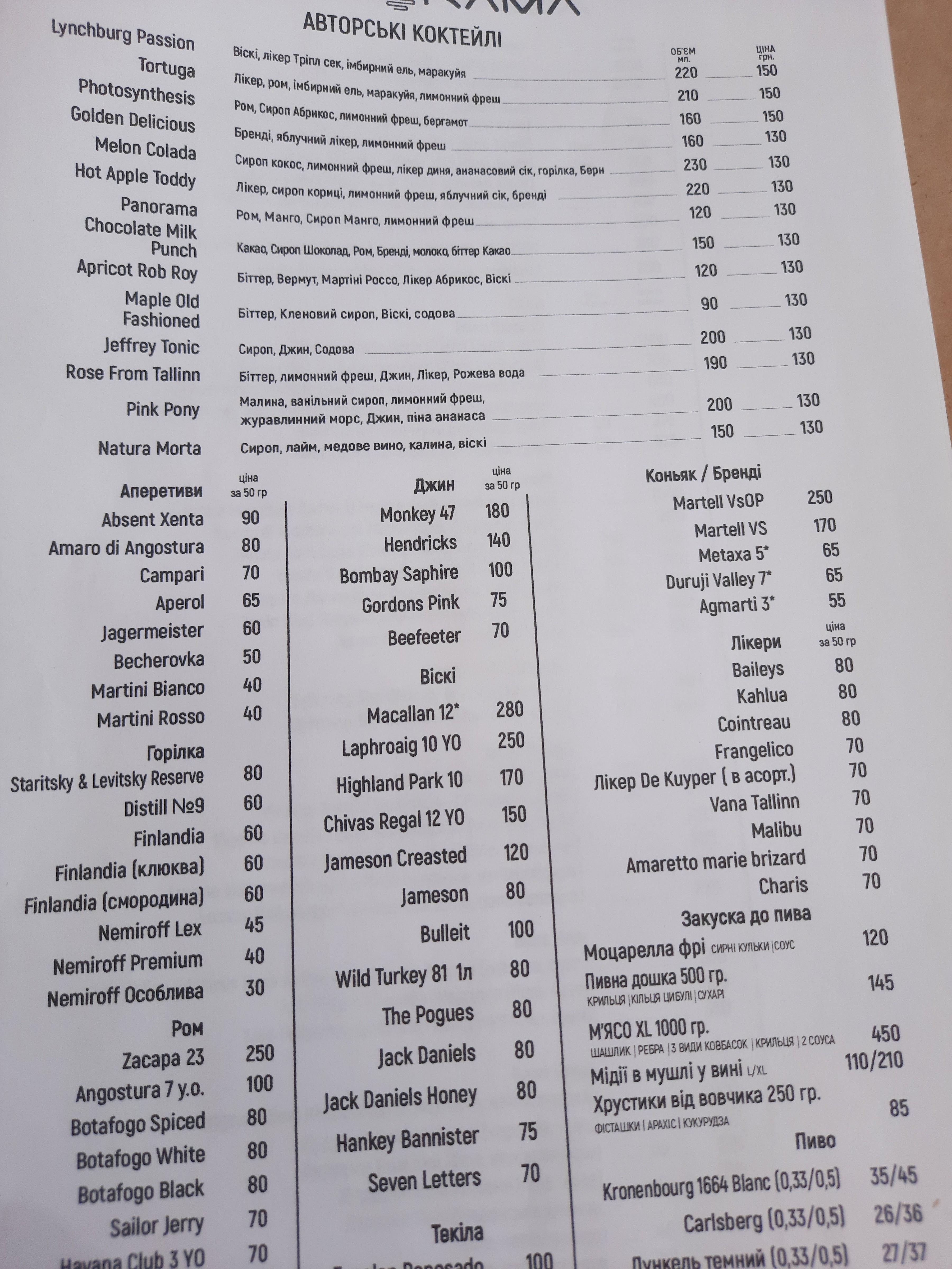 Panorama menu 5
