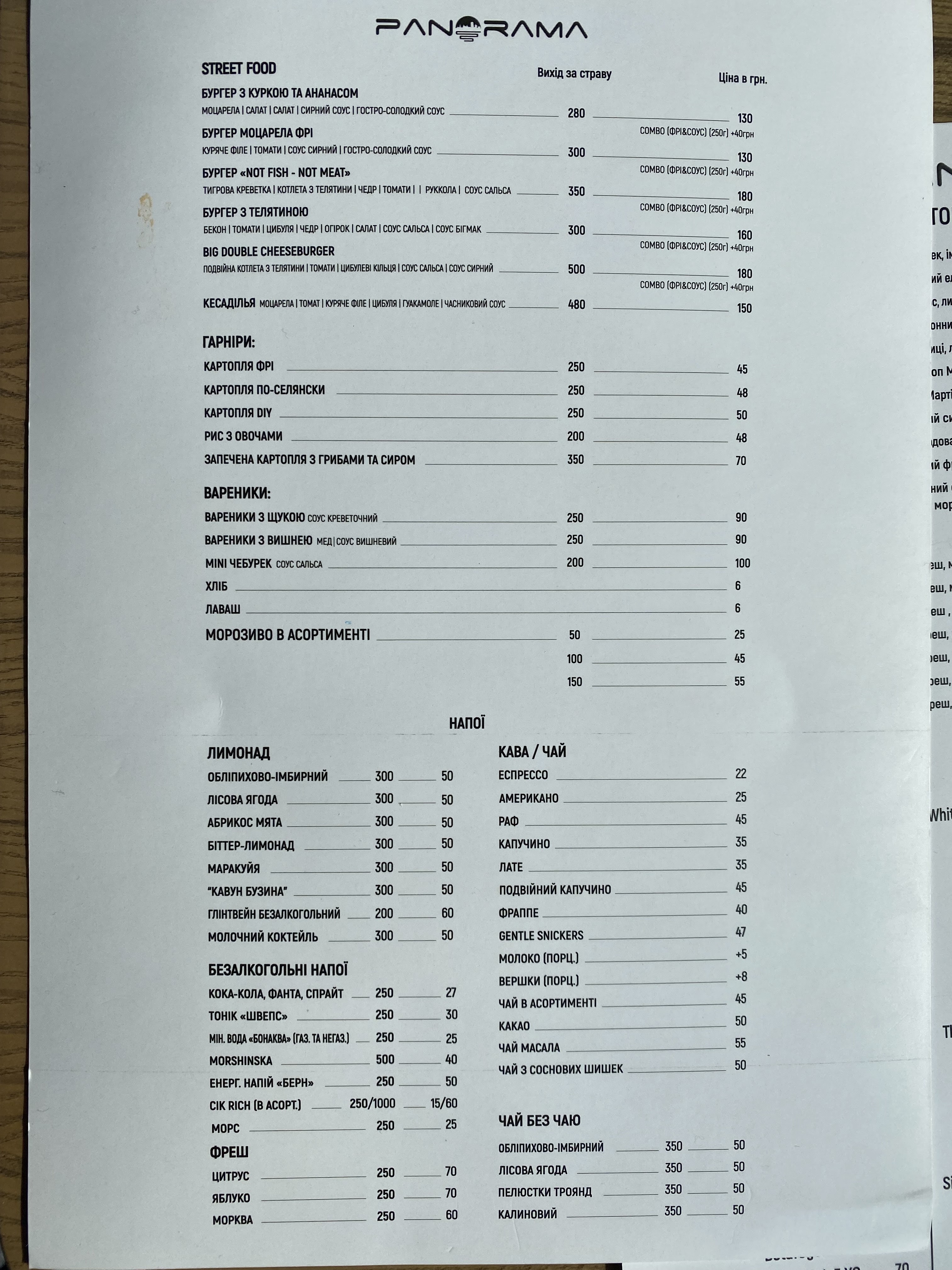 Panorama menu 7