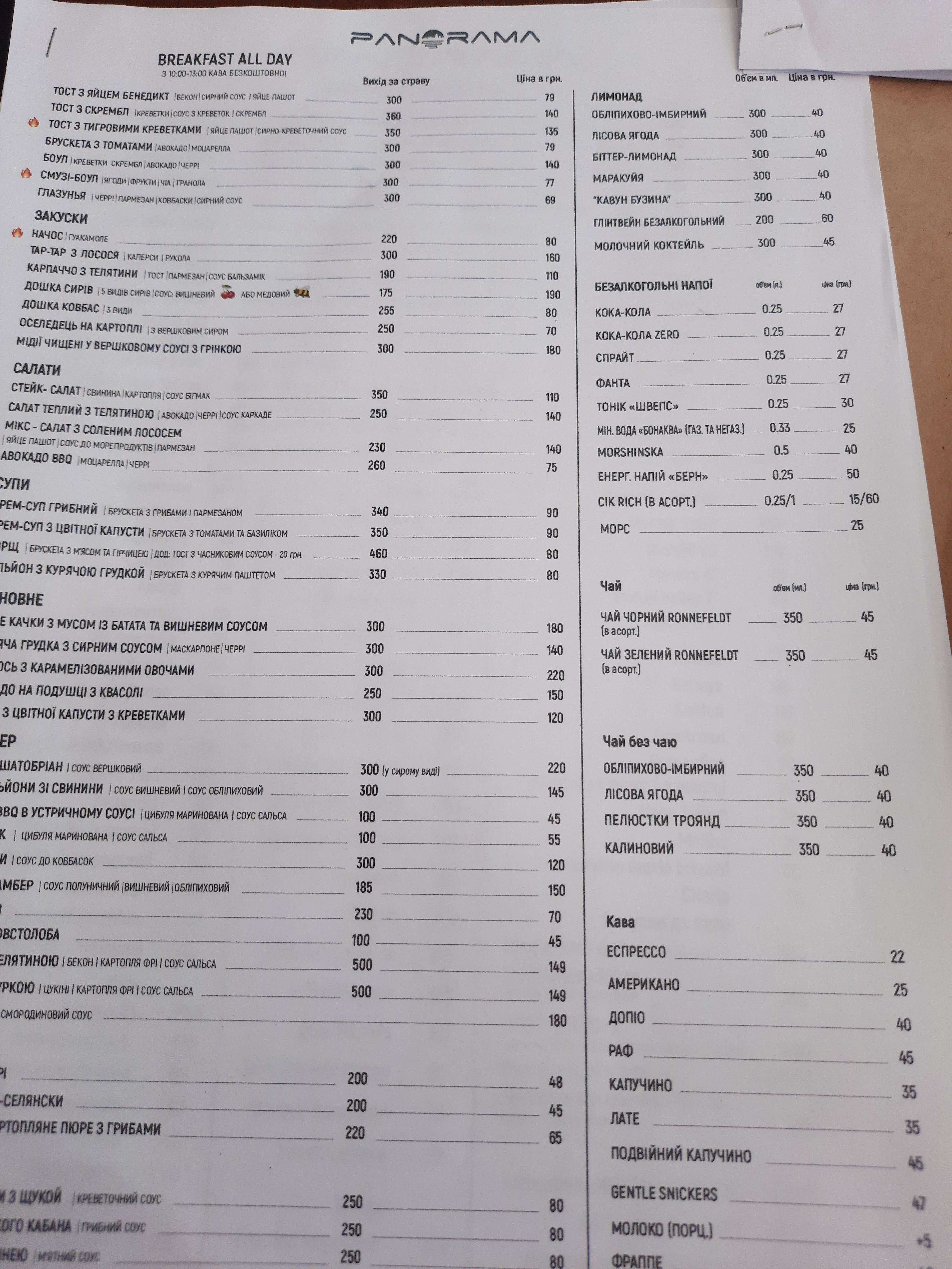 Panorama menu 8