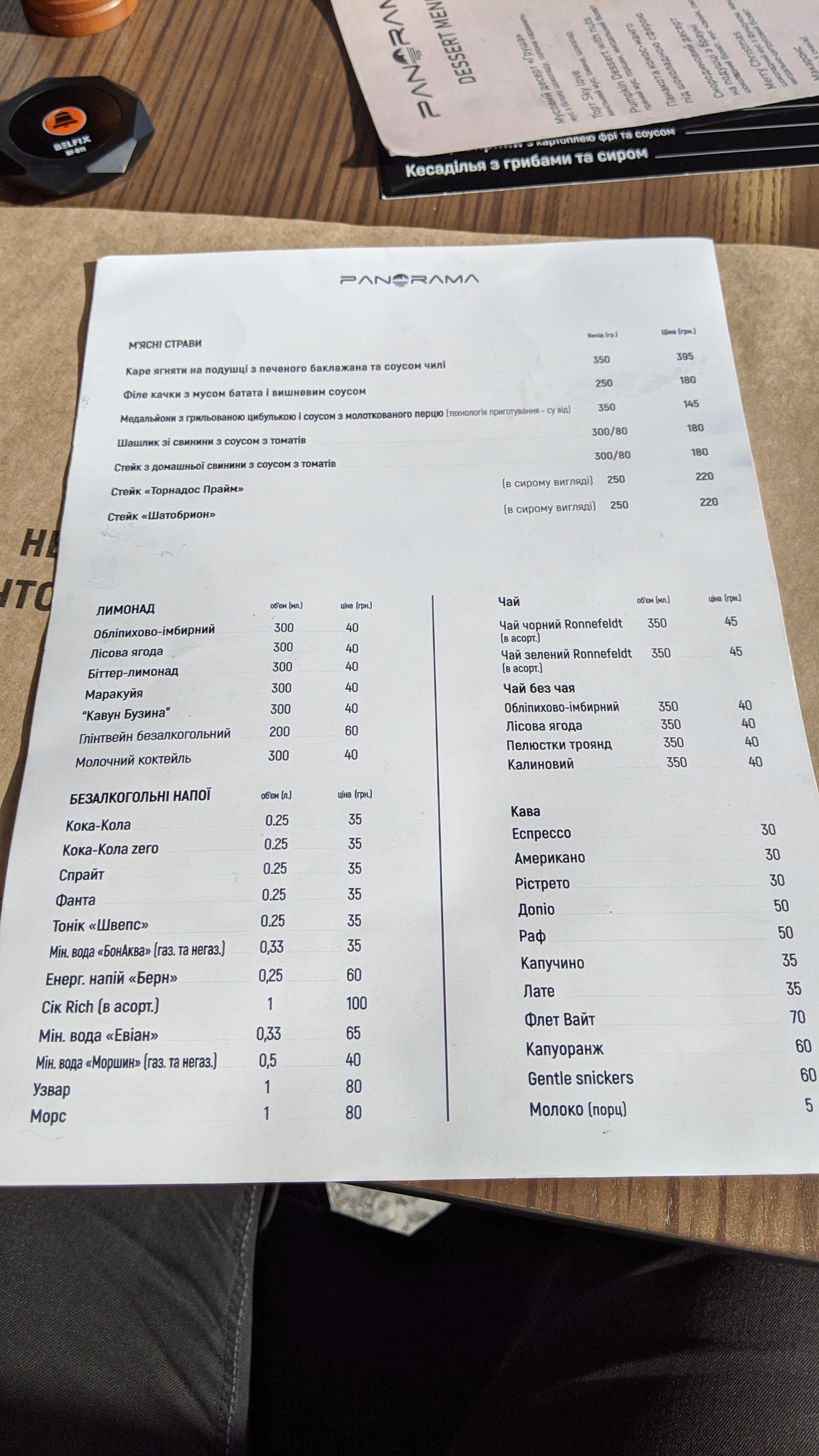 Panorama menu 10