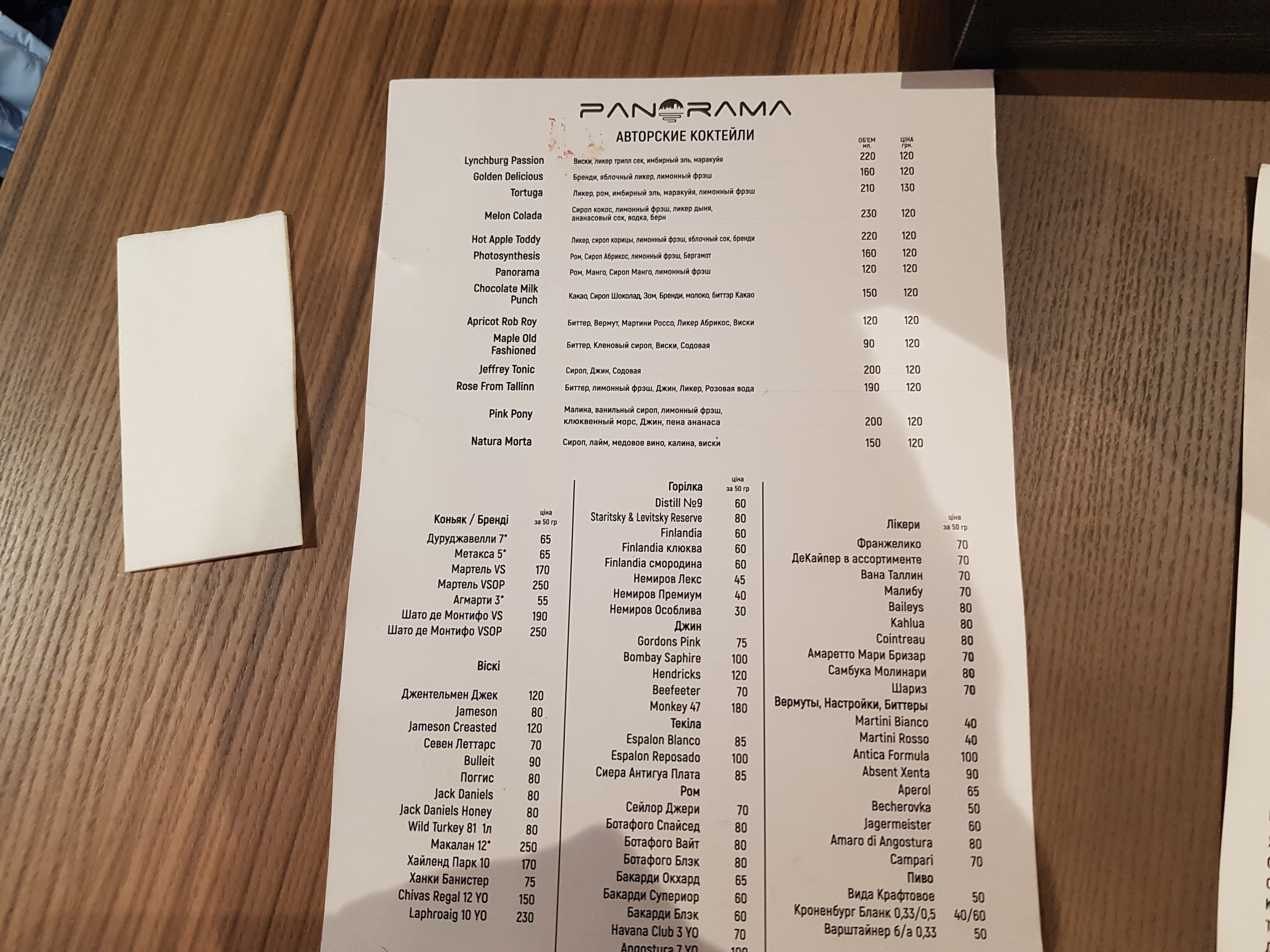 Panorama menu 12