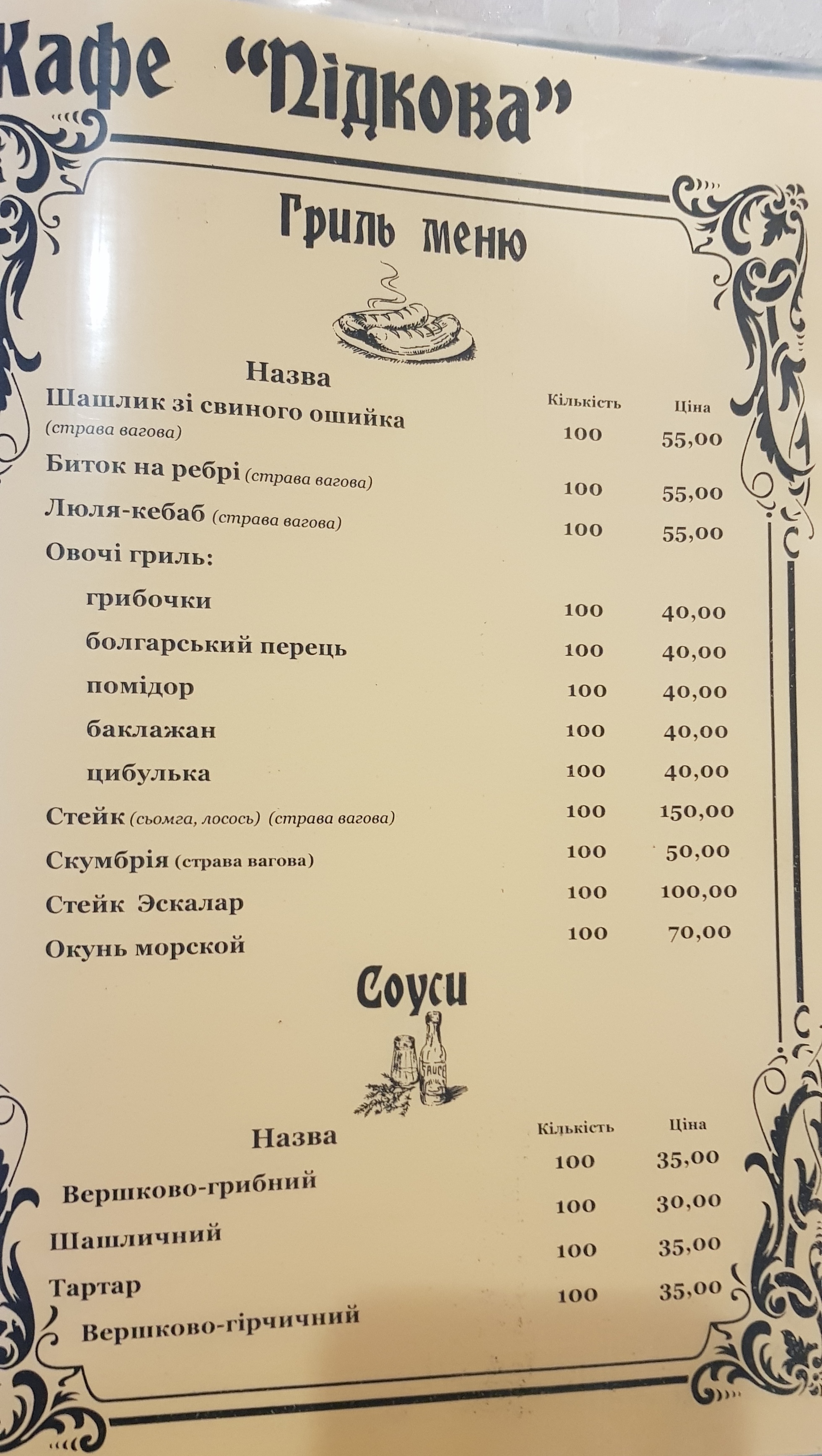 Pidkova menu 2