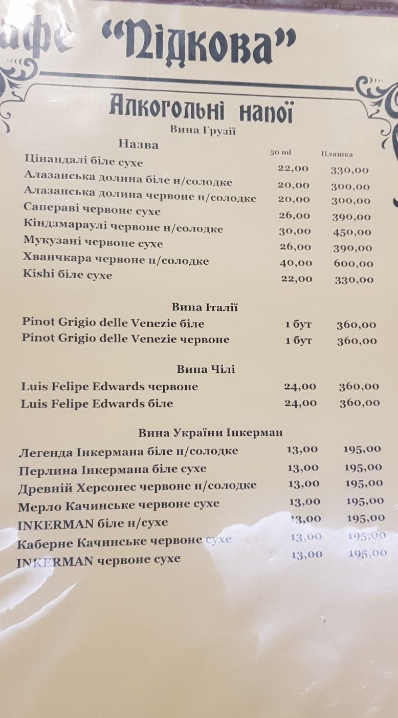 Pidkova menu 4