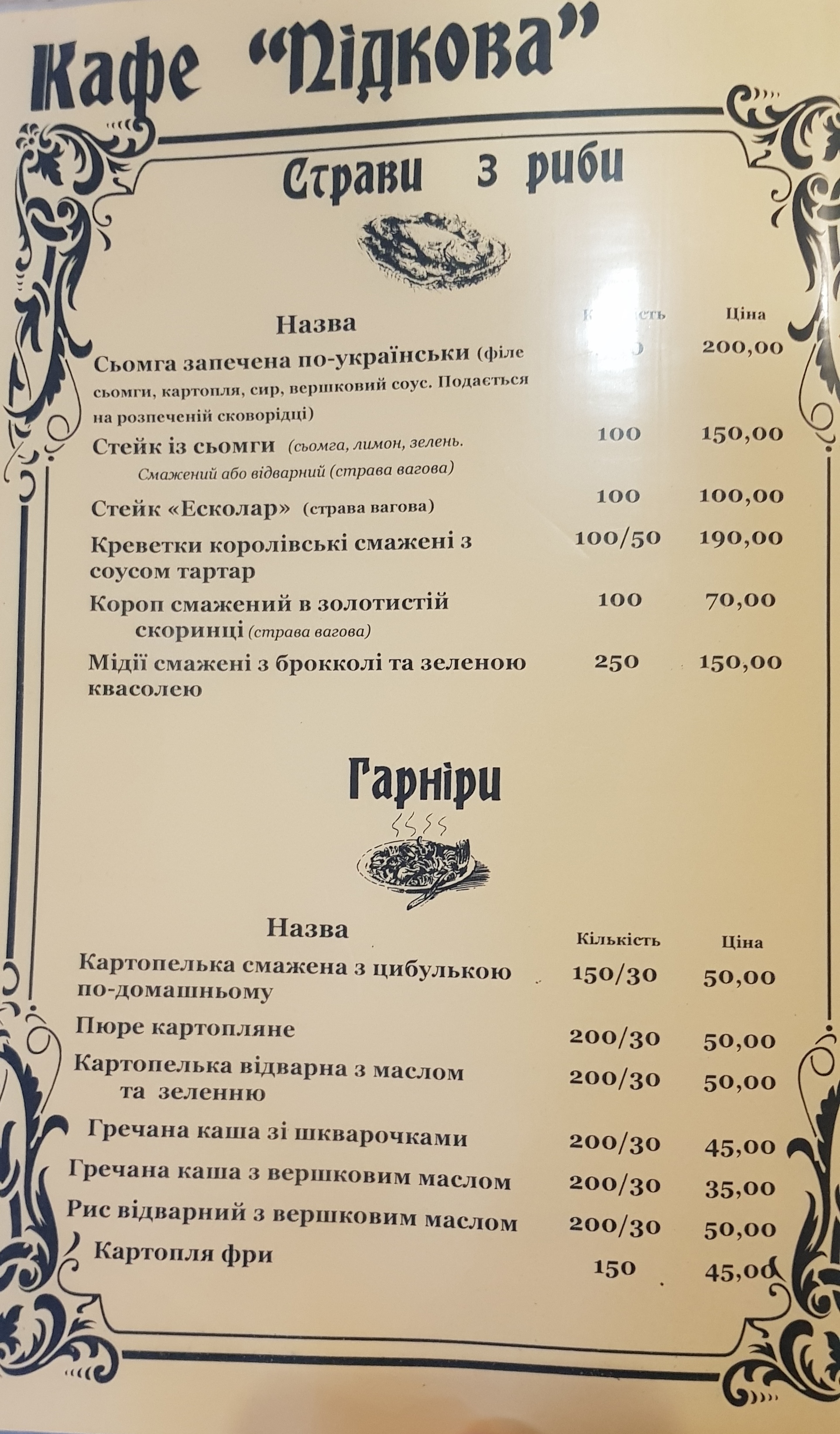 Pidkova menu 7