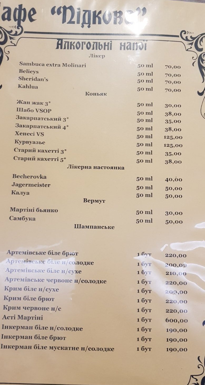 Pidkova menu 8