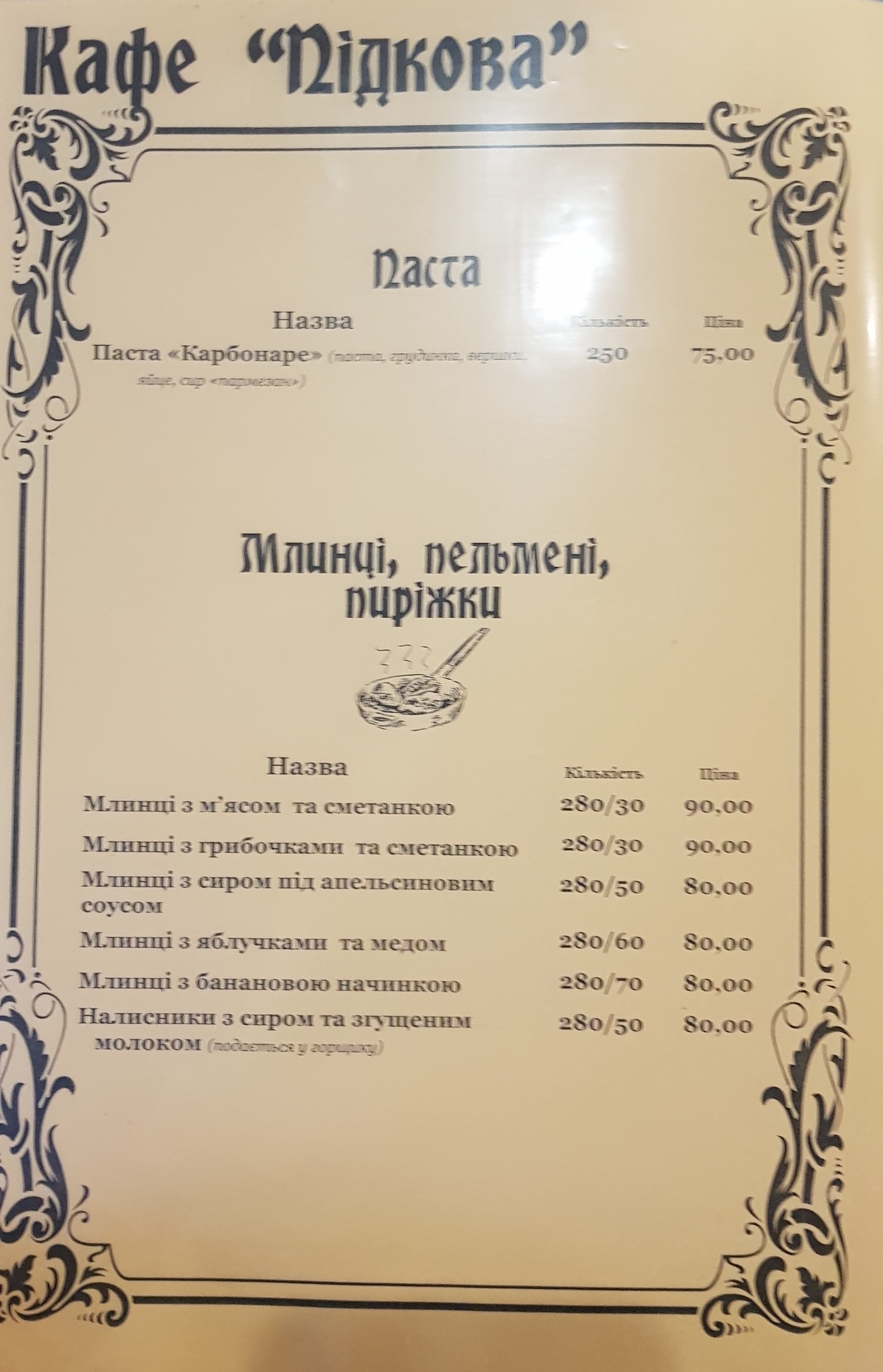 Pidkova menu 9