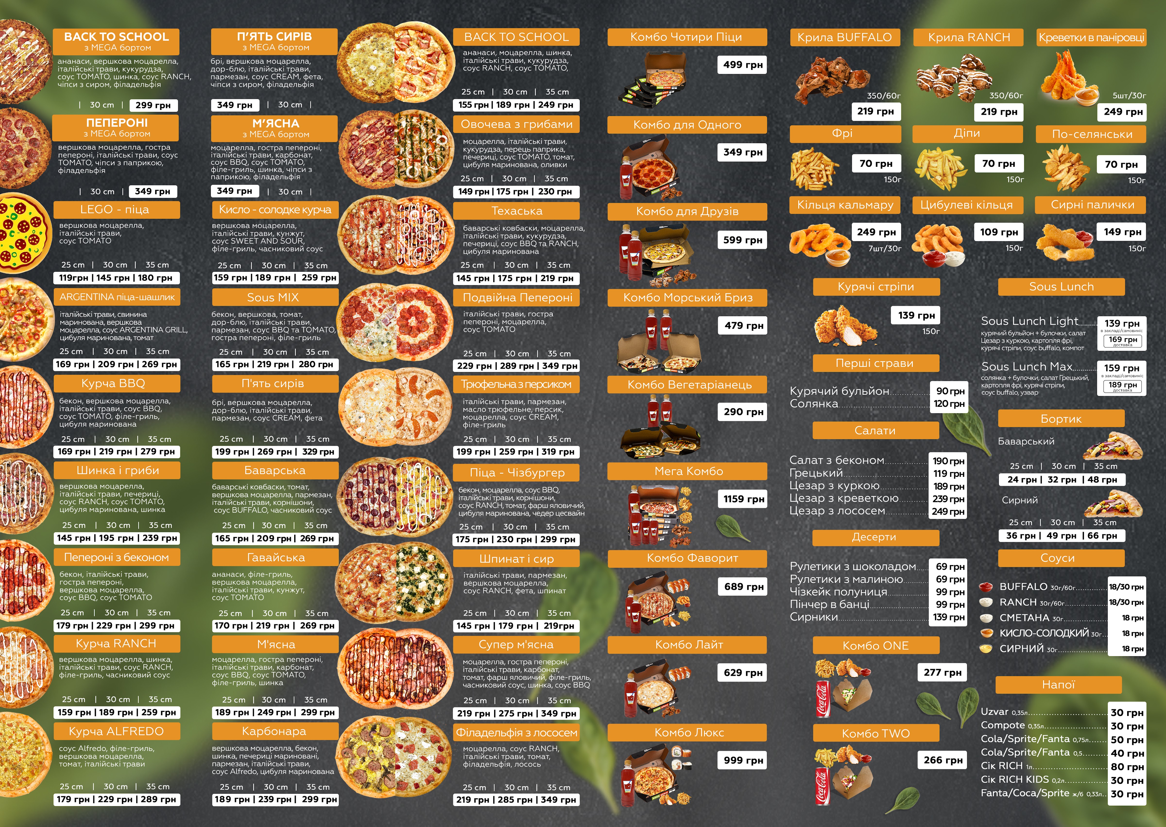 Sous Pizza (Соус Піца) - доставка піци в Кропивницькому menu 1