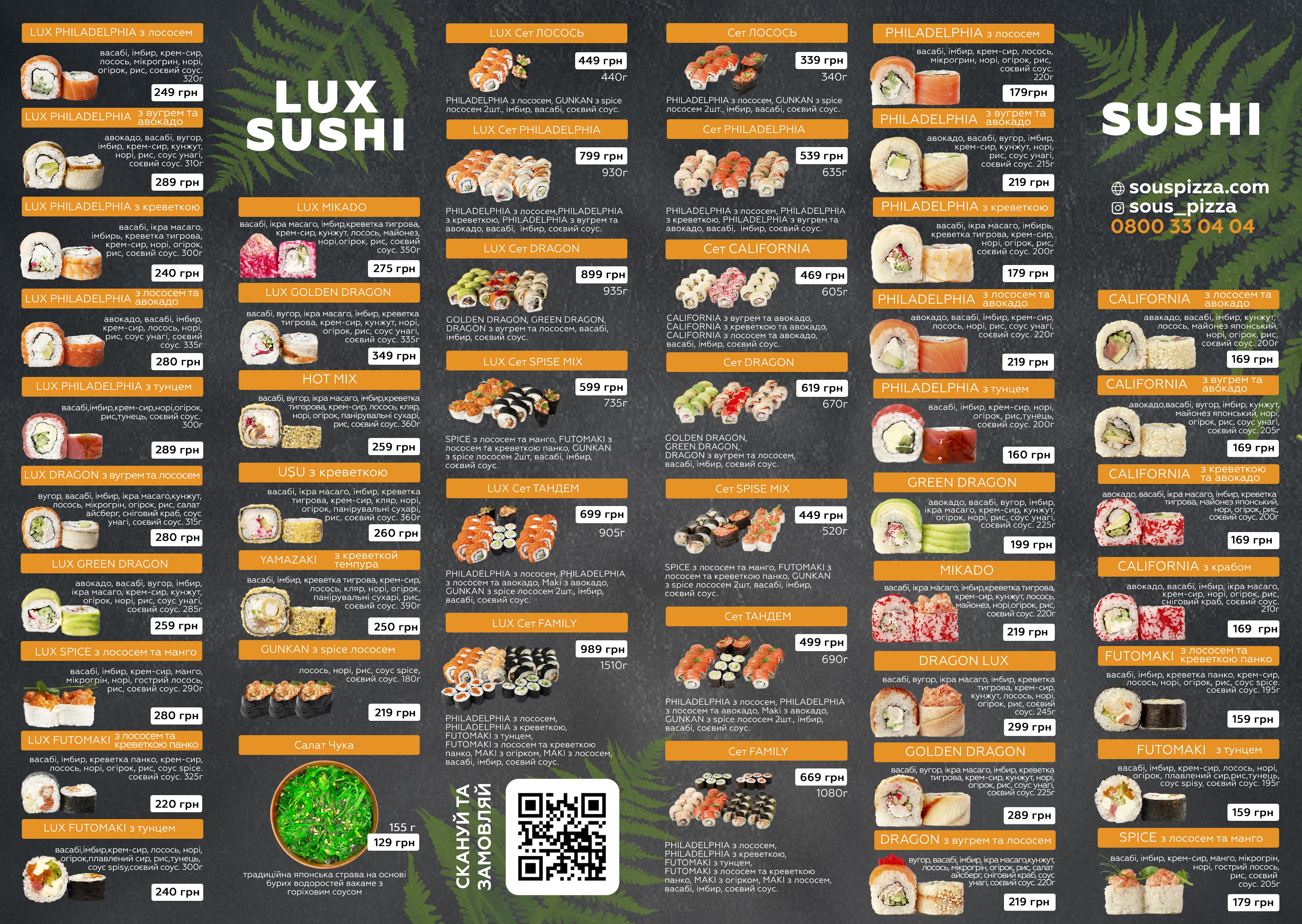 Sous Pizza (Соус Піца) - доставка піци в Кропивницькому menu 2