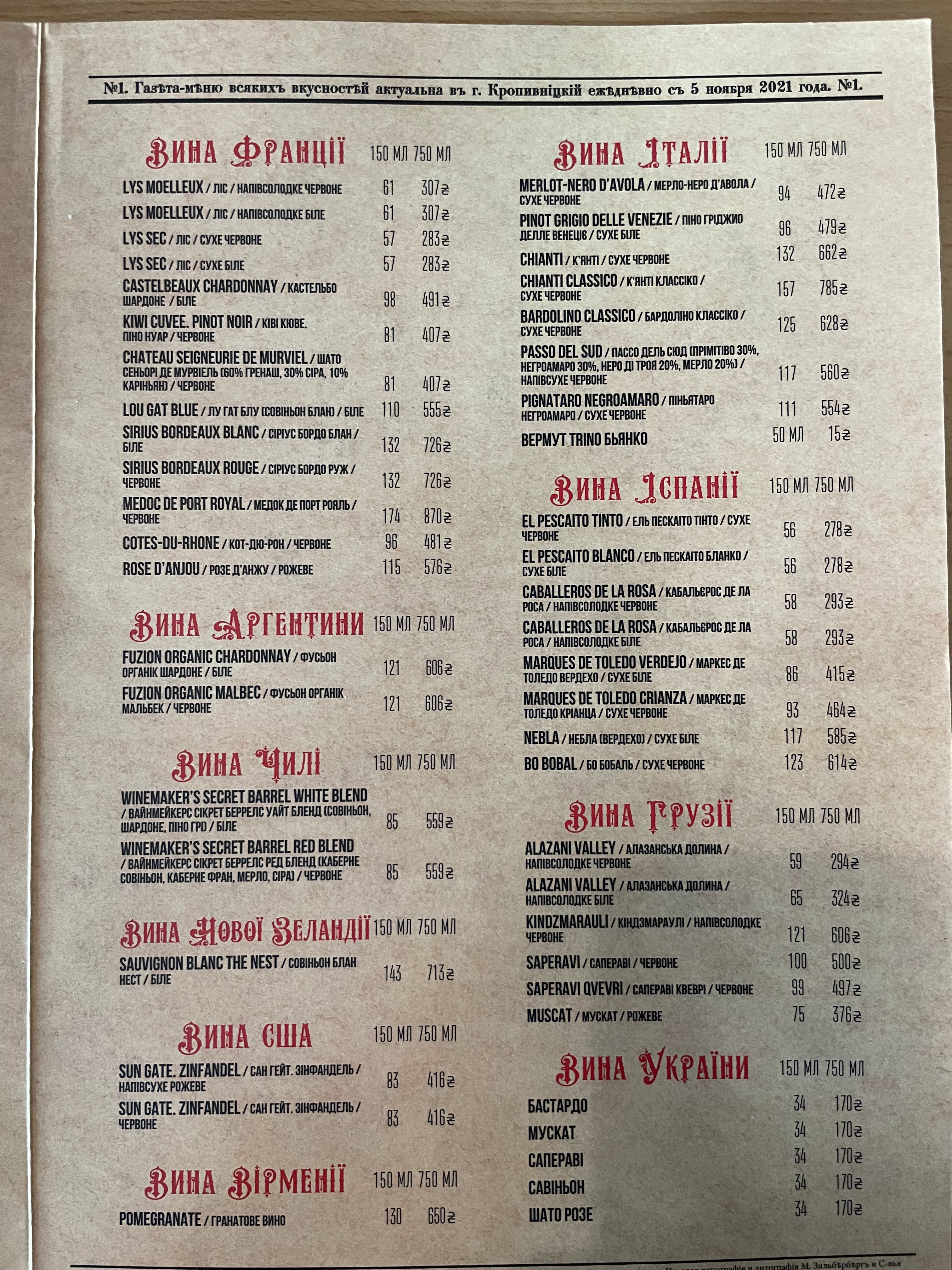 Кавказський Двір menu 3