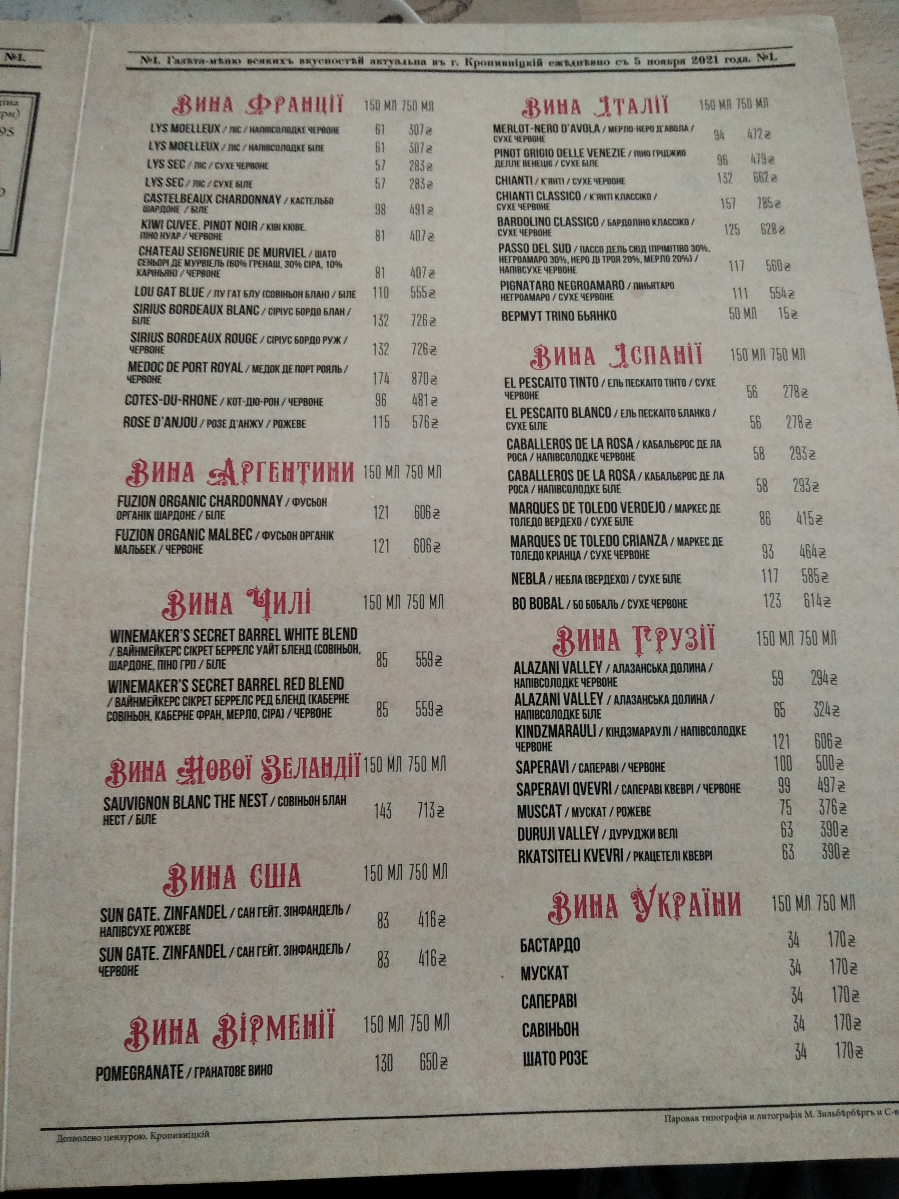 Кавказський Двір menu 4