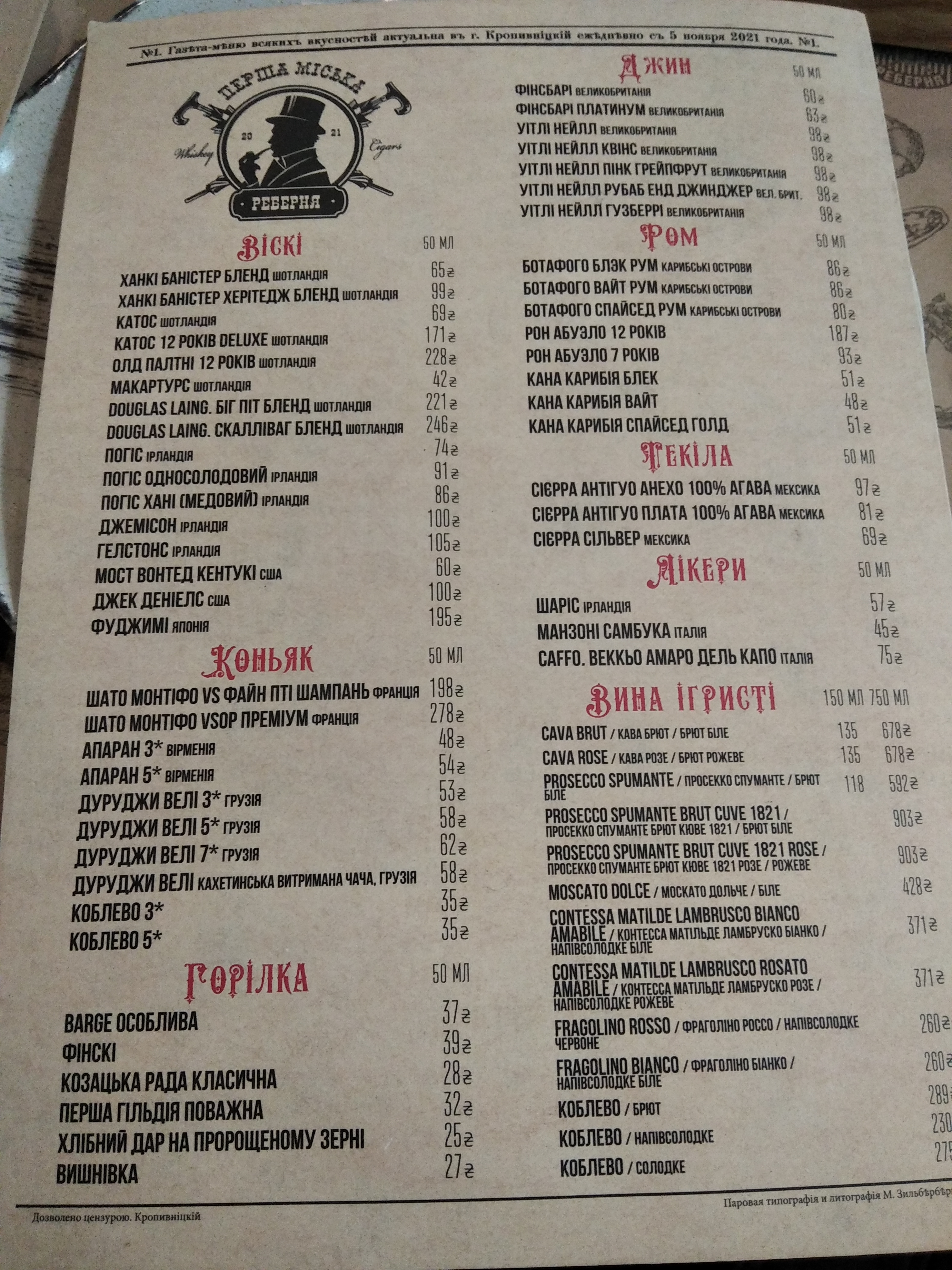 Кавказський Двір menu 5