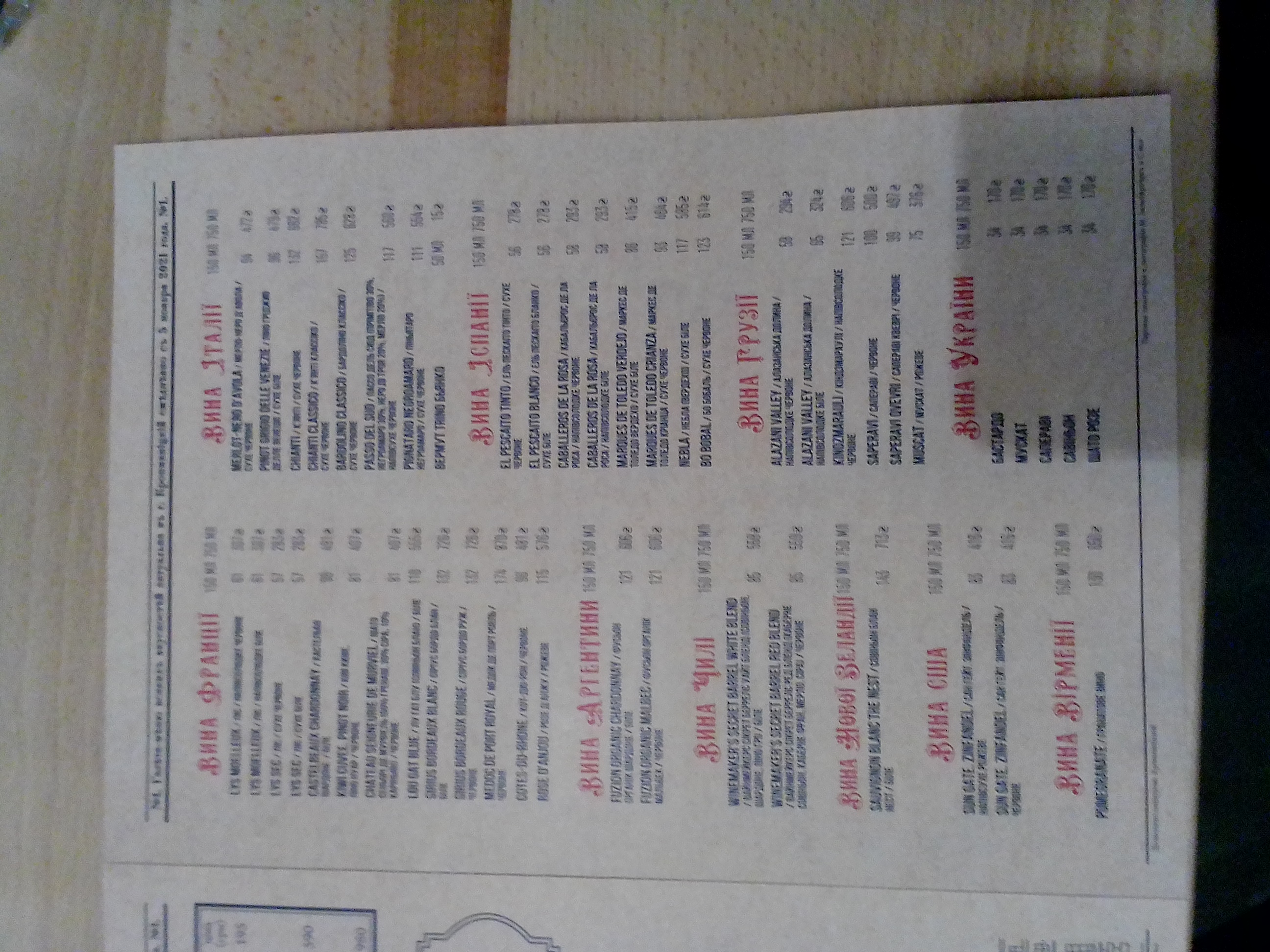 Кавказський Двір menu 7