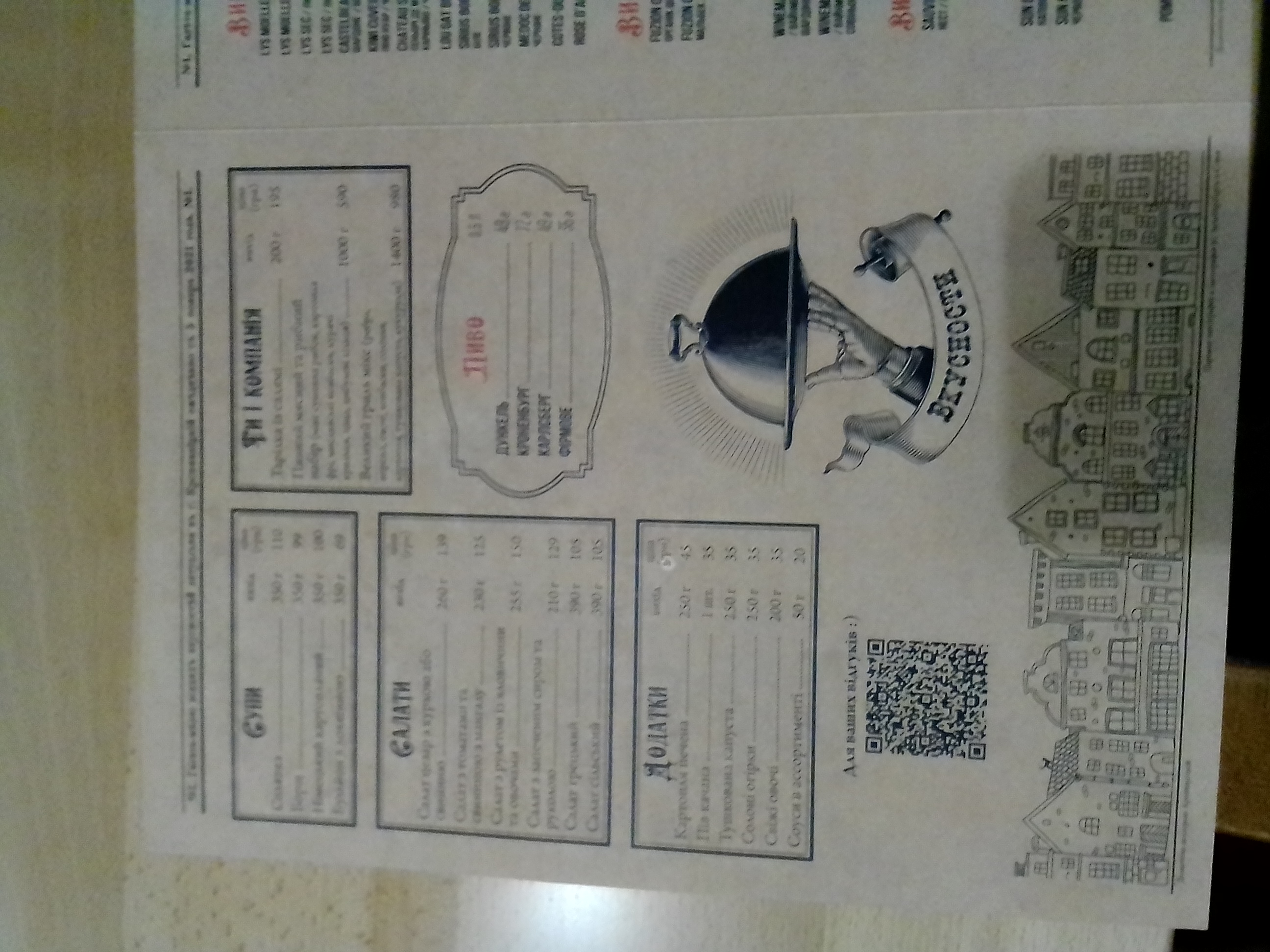 Кавказський Двір menu 8