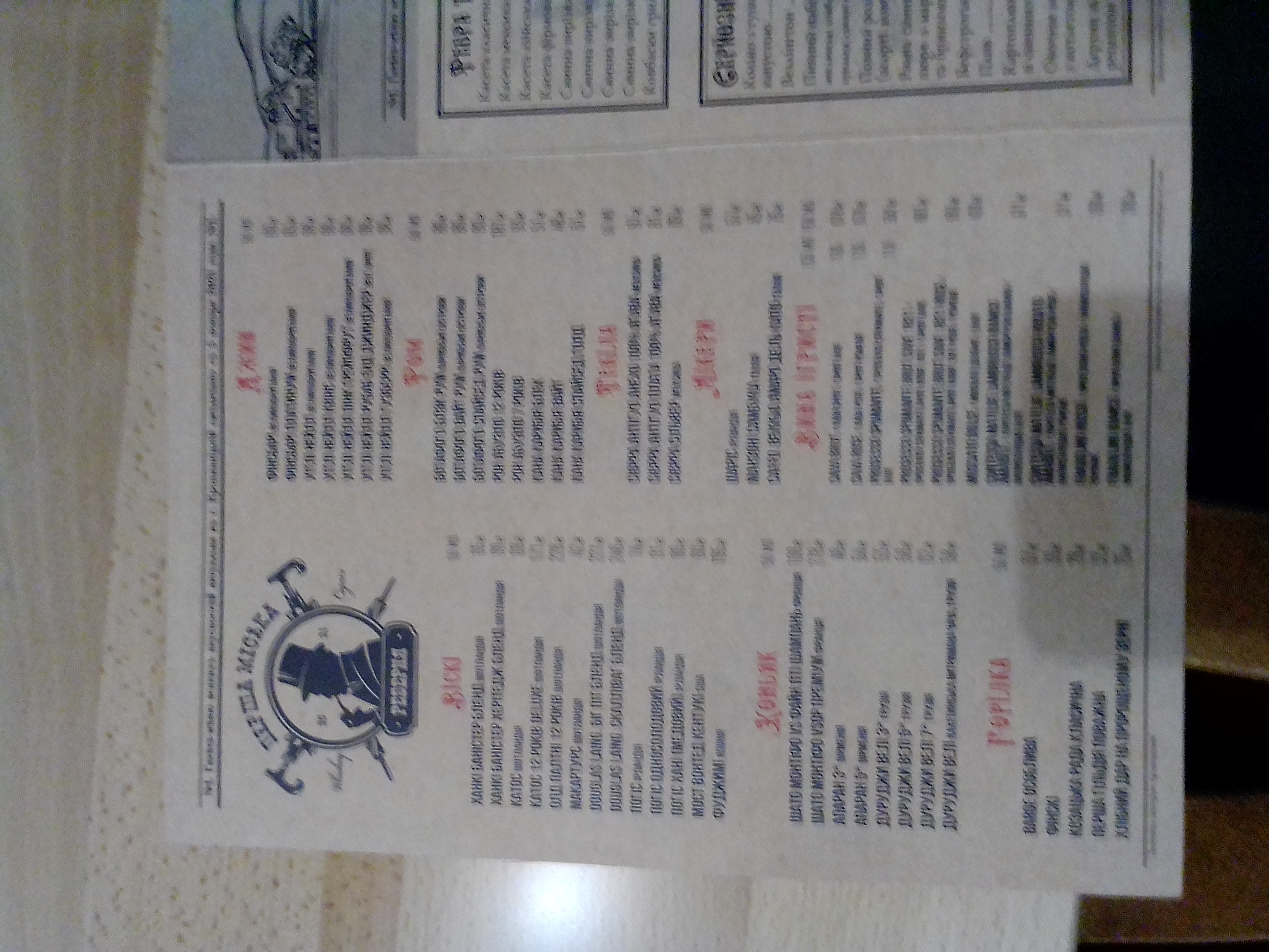 Кавказський Двір menu 9