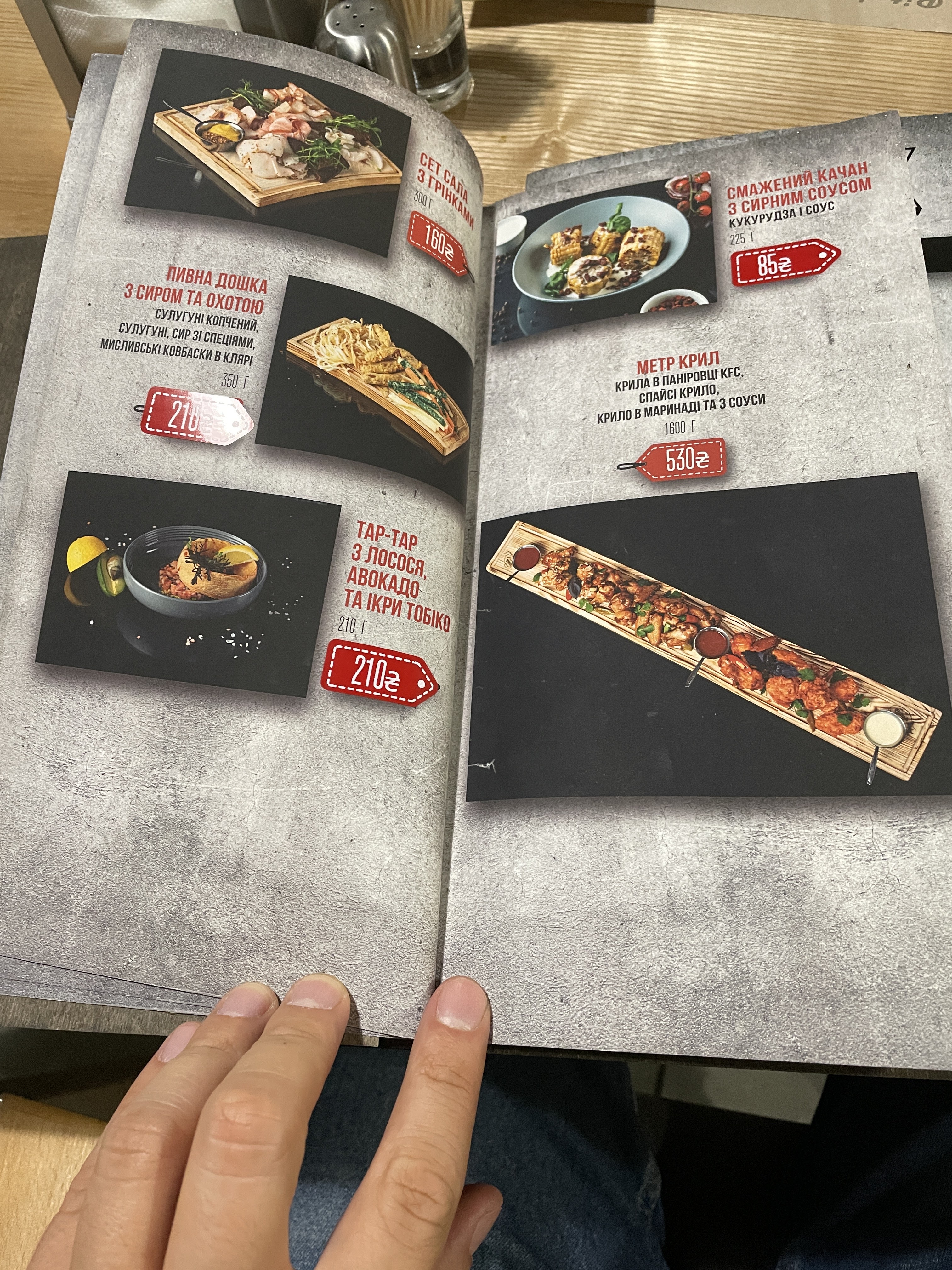Hrilʹ Pab menu 1