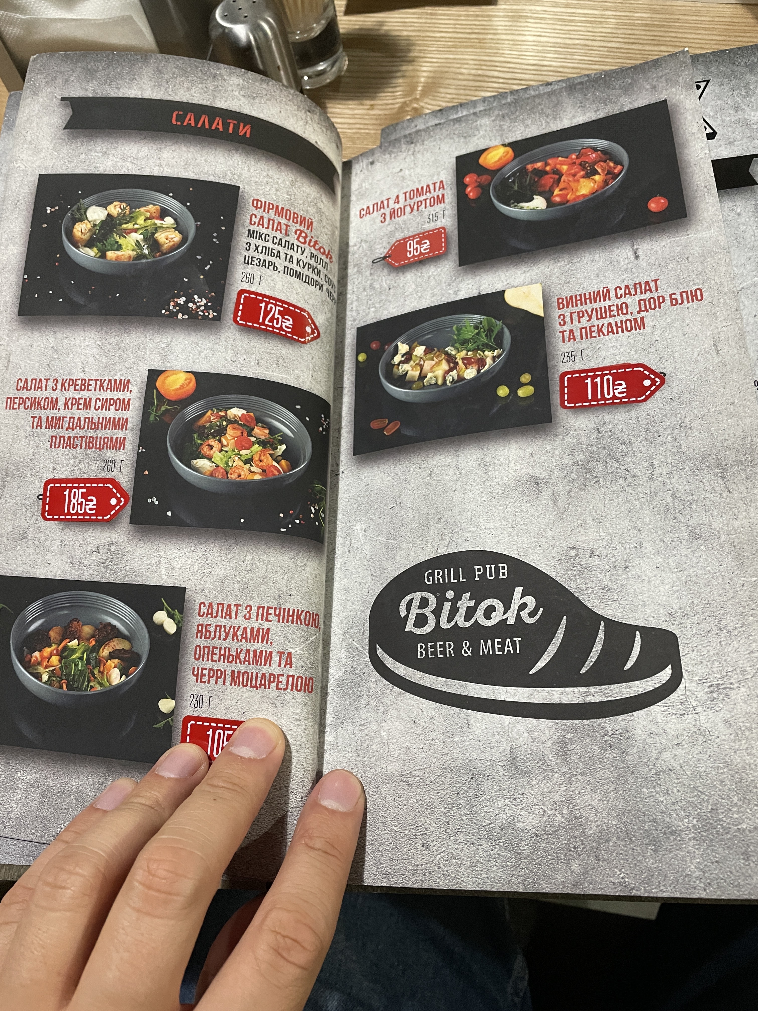 Hrilʹ Pab menu 2