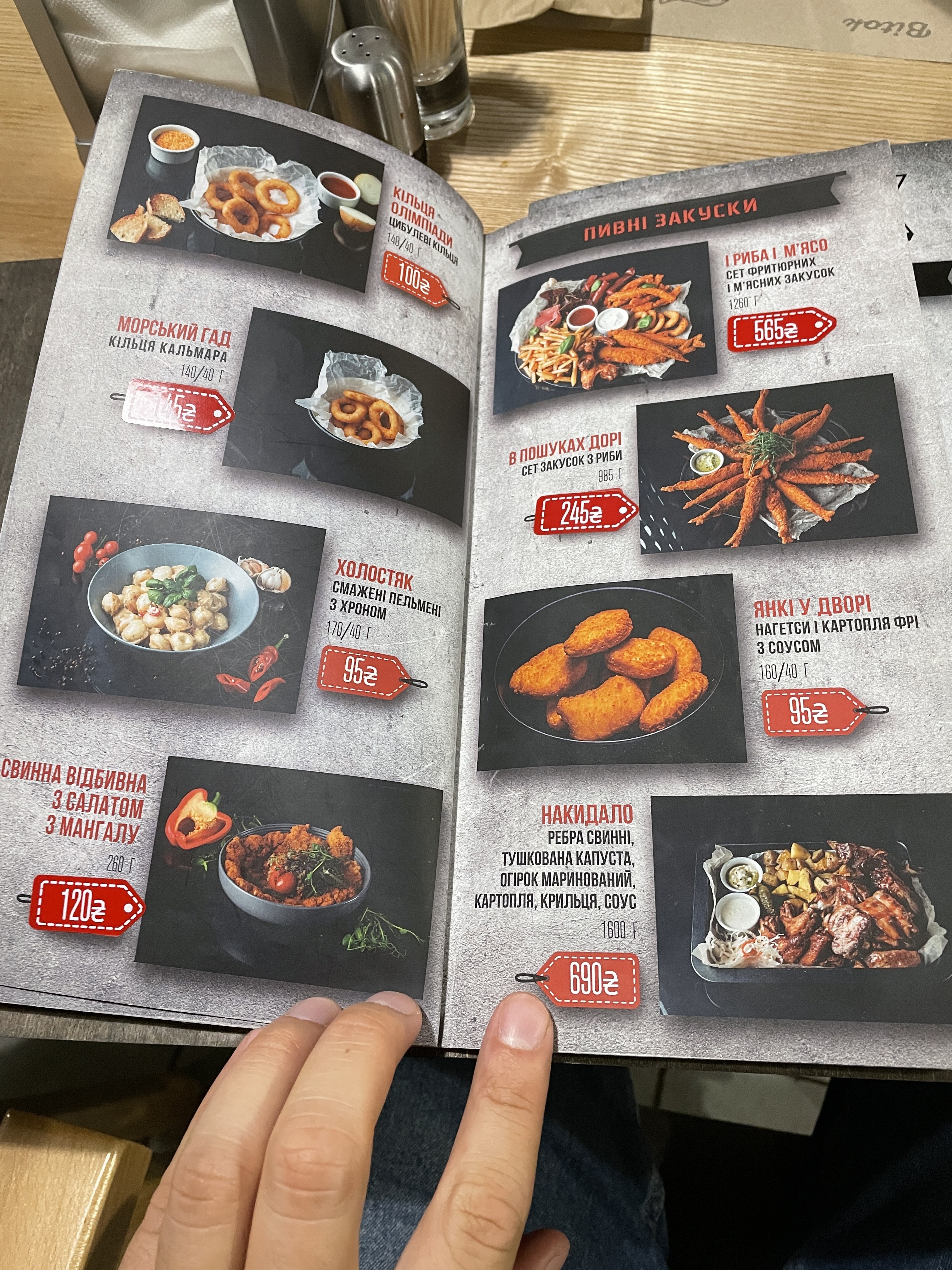 Hrilʹ Pab menu 4