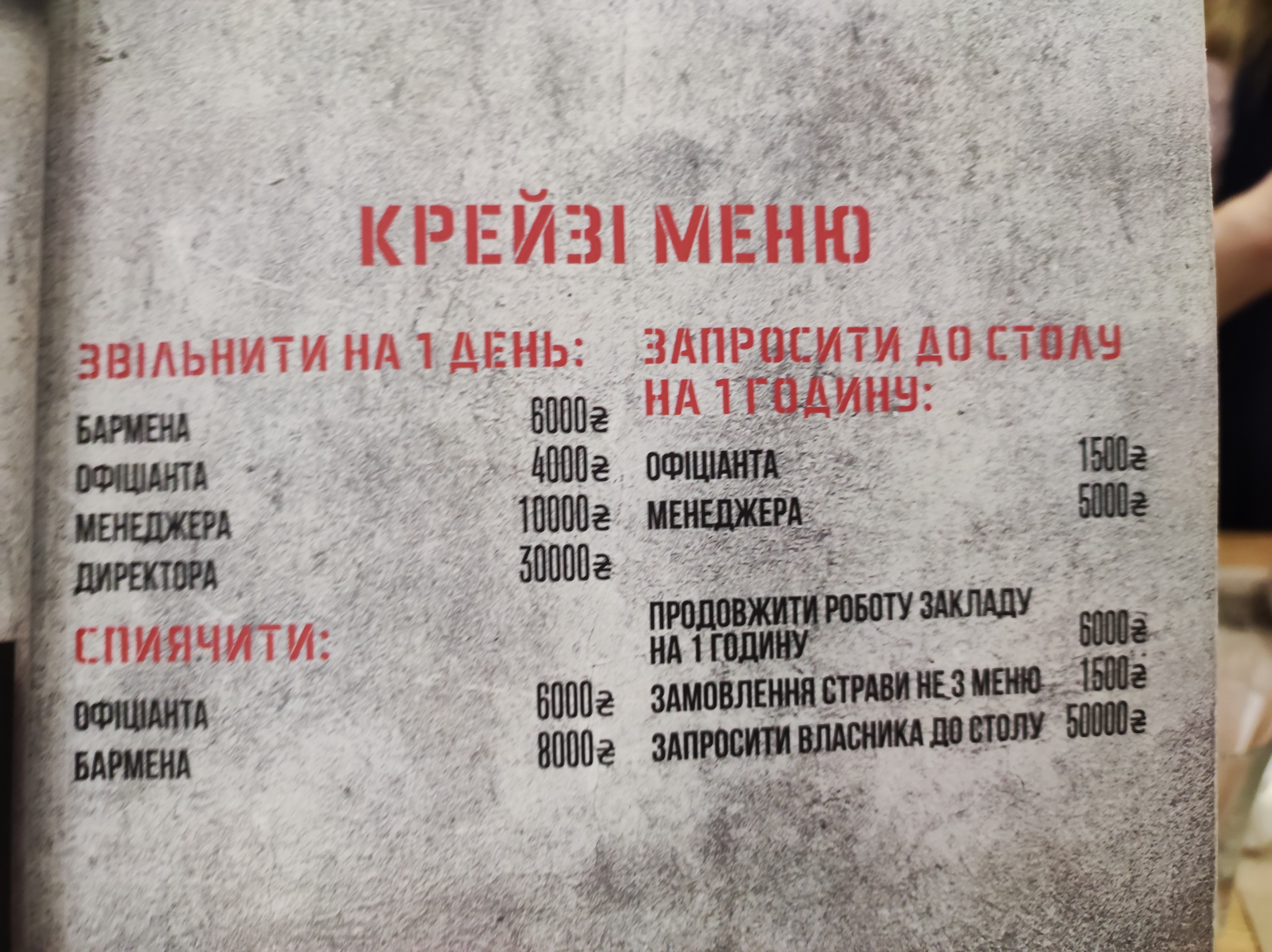 Hrilʹ Pab menu 5