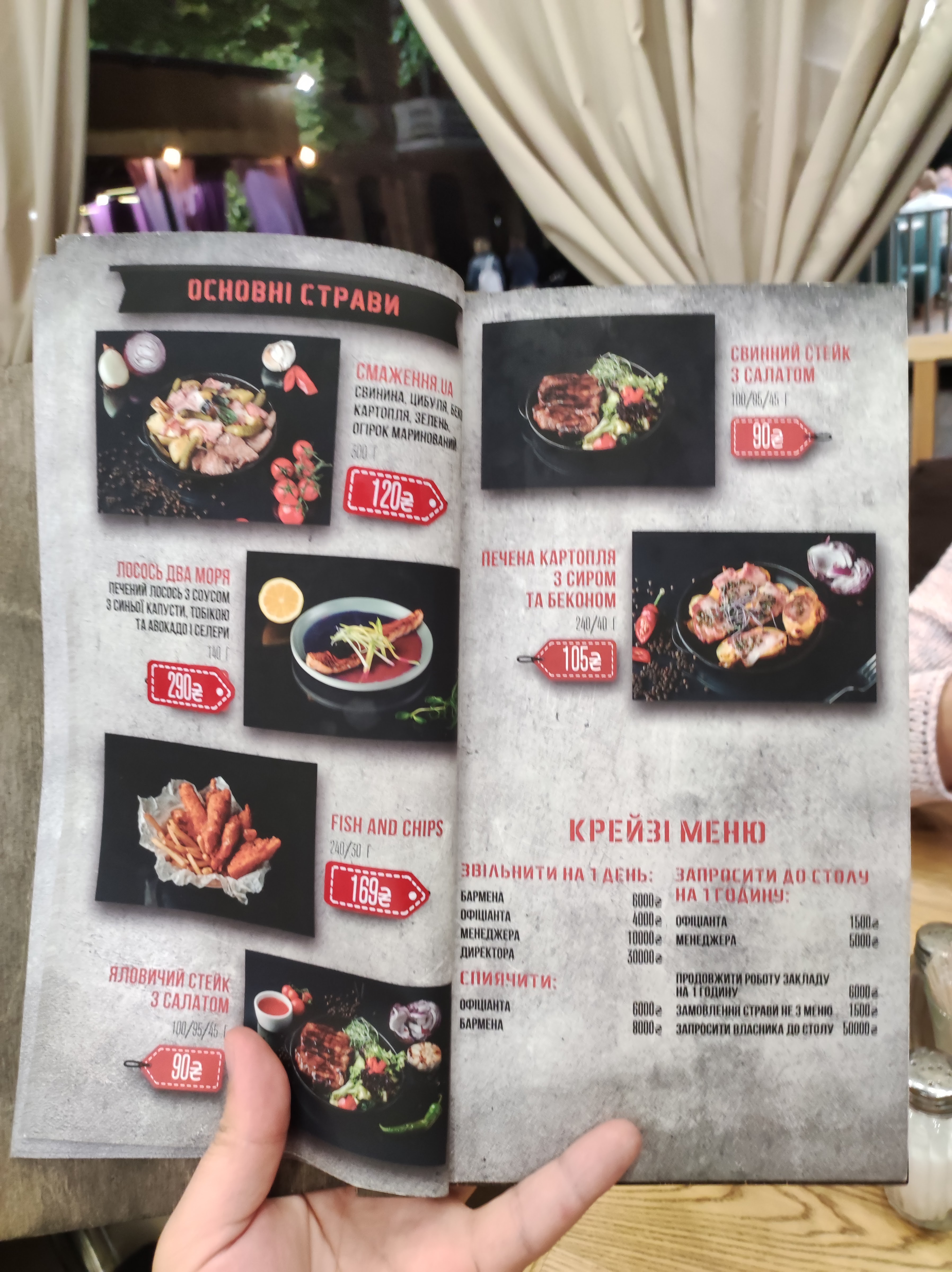 Hrilʹ Pab menu 7